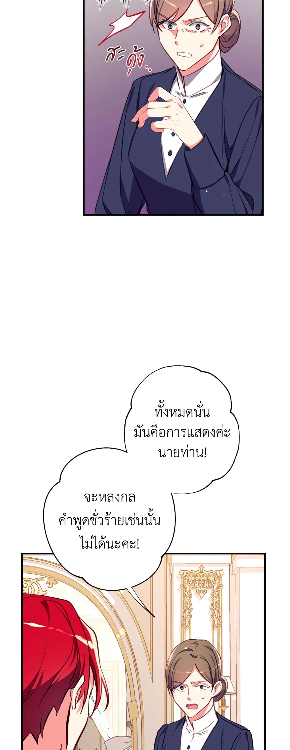 Can We Become a Family? ตอนที่ 18 7