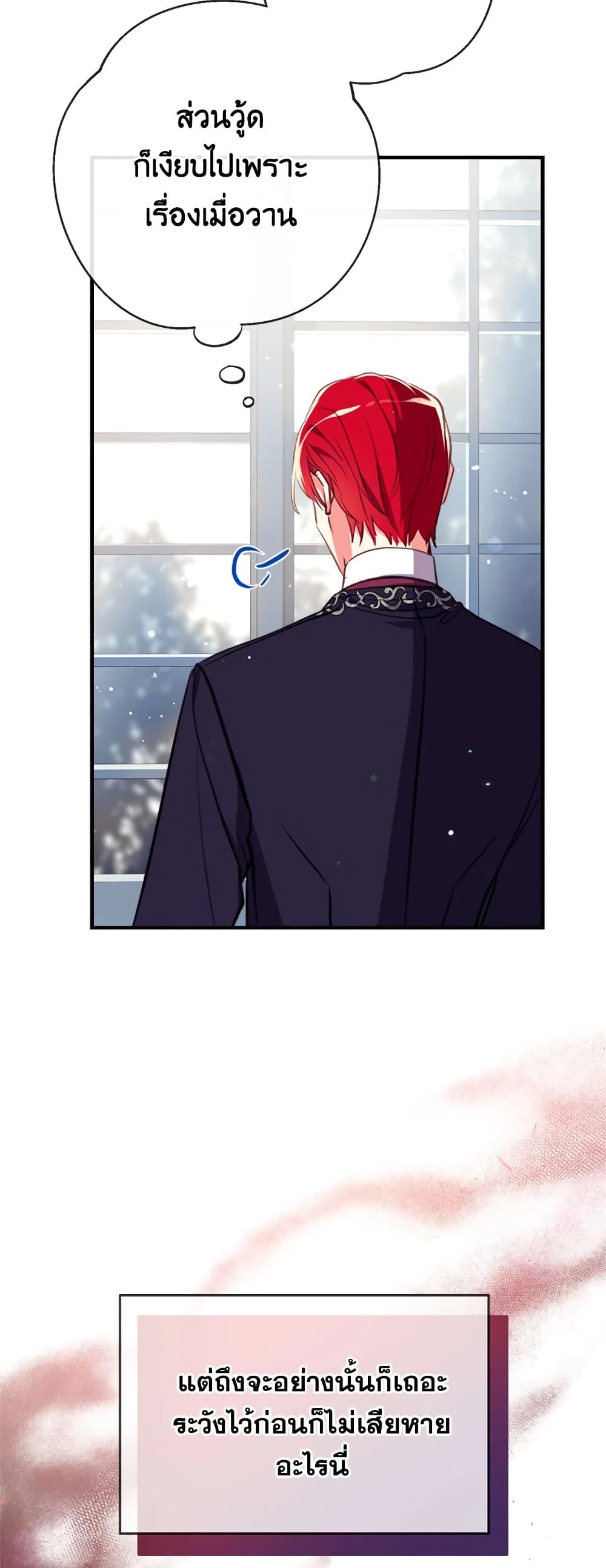 Can We Become a Family? ตอนที่ 18 28