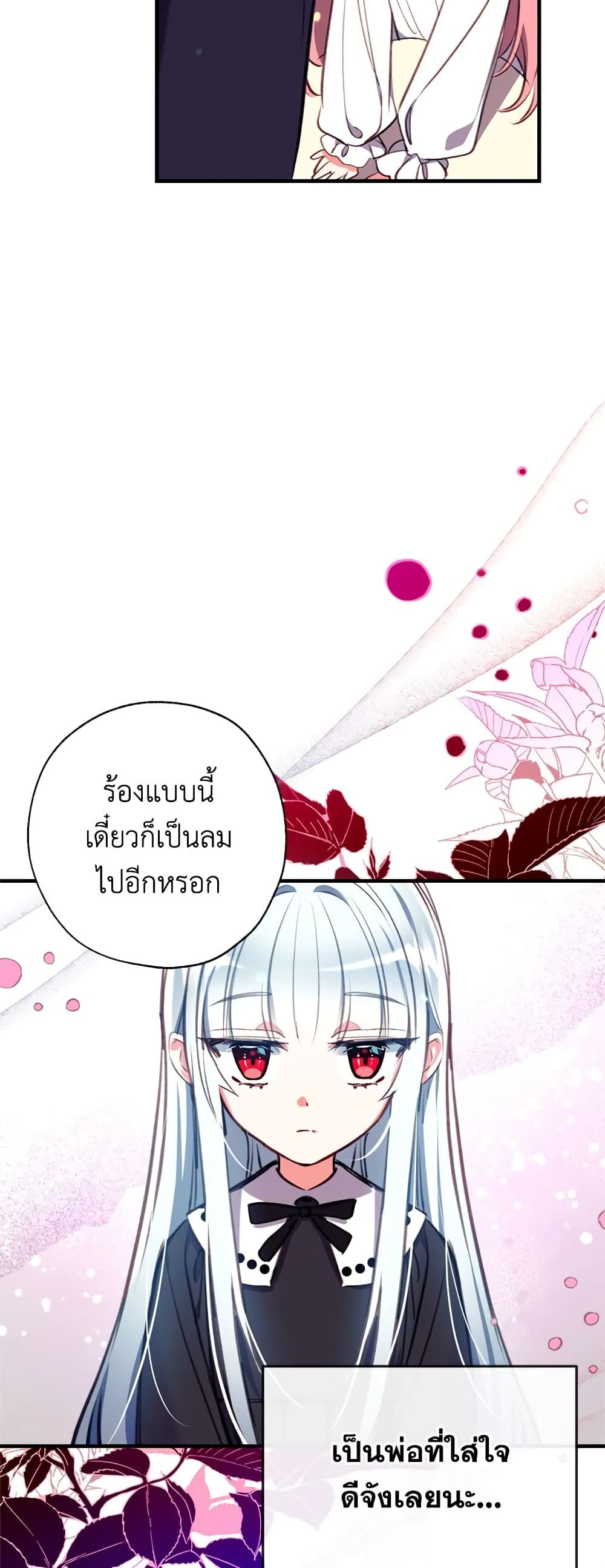 Can We Become a Family? ตอนที่ 18 19