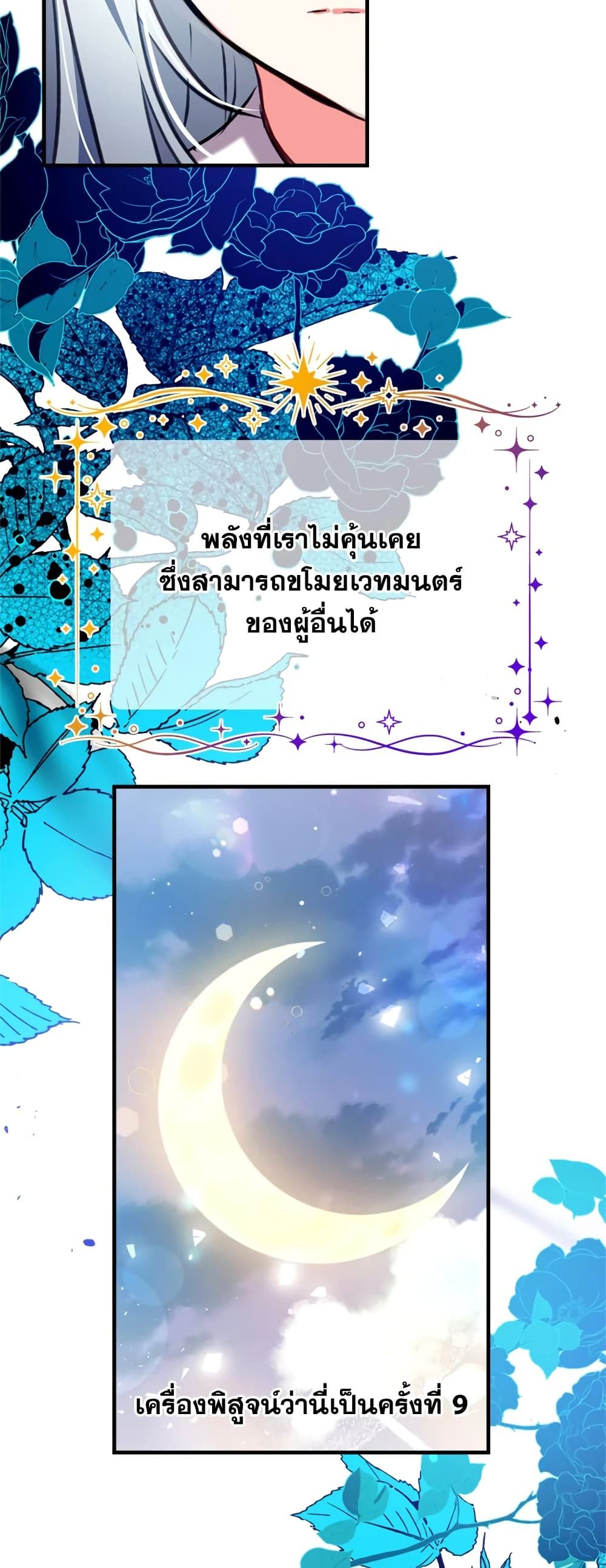 Can We Become a Family? ตอนที่ 18 32