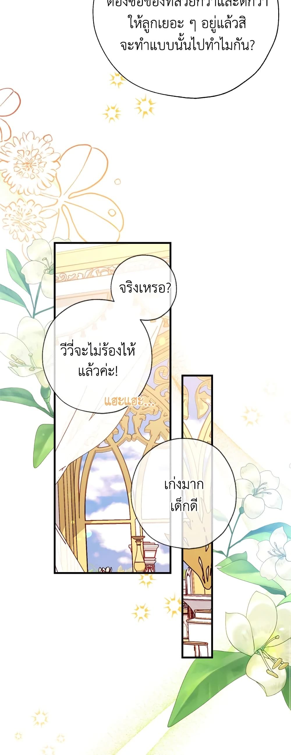 Can We Become a Family? ตอนที่ 18 24