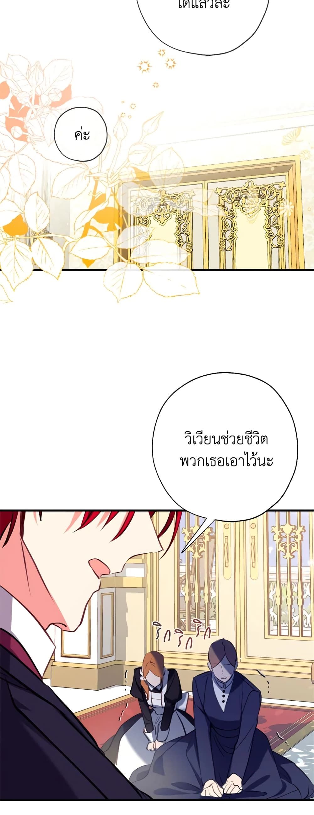 Can We Become a Family? ตอนที่ 18 21