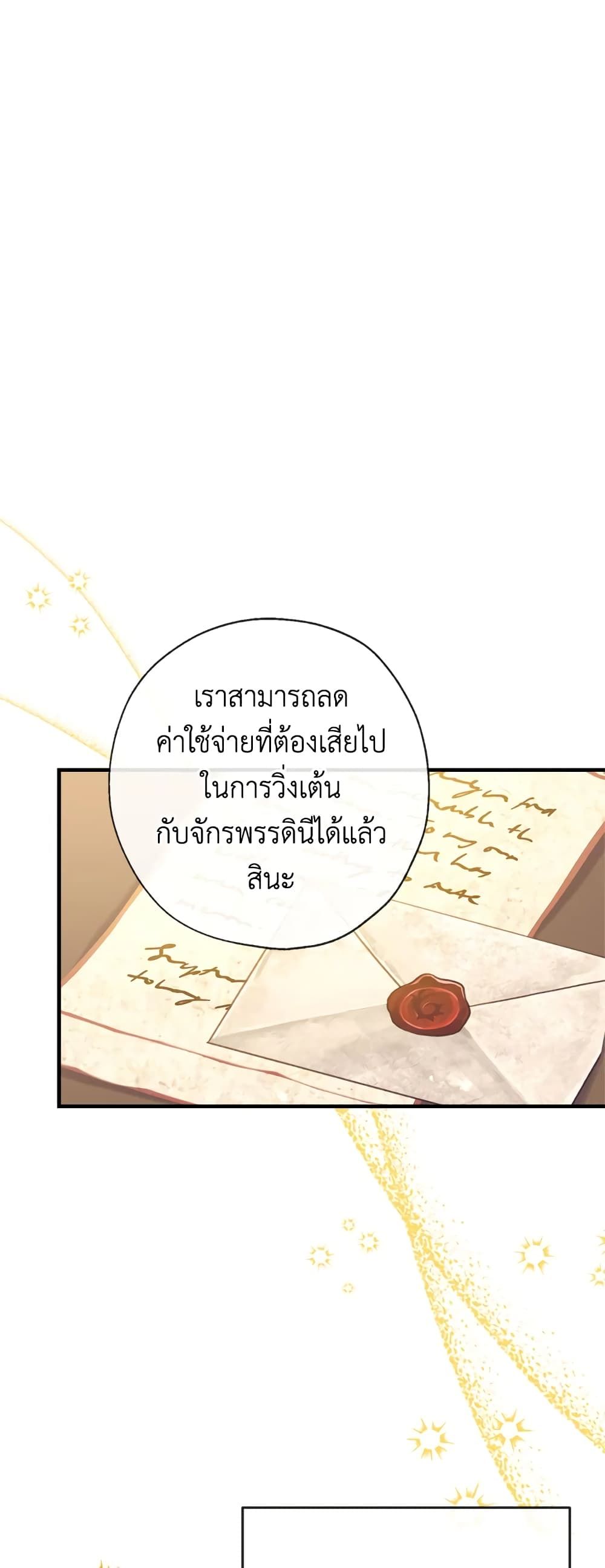 Can We Become a Family? ตอนที่ 18 25