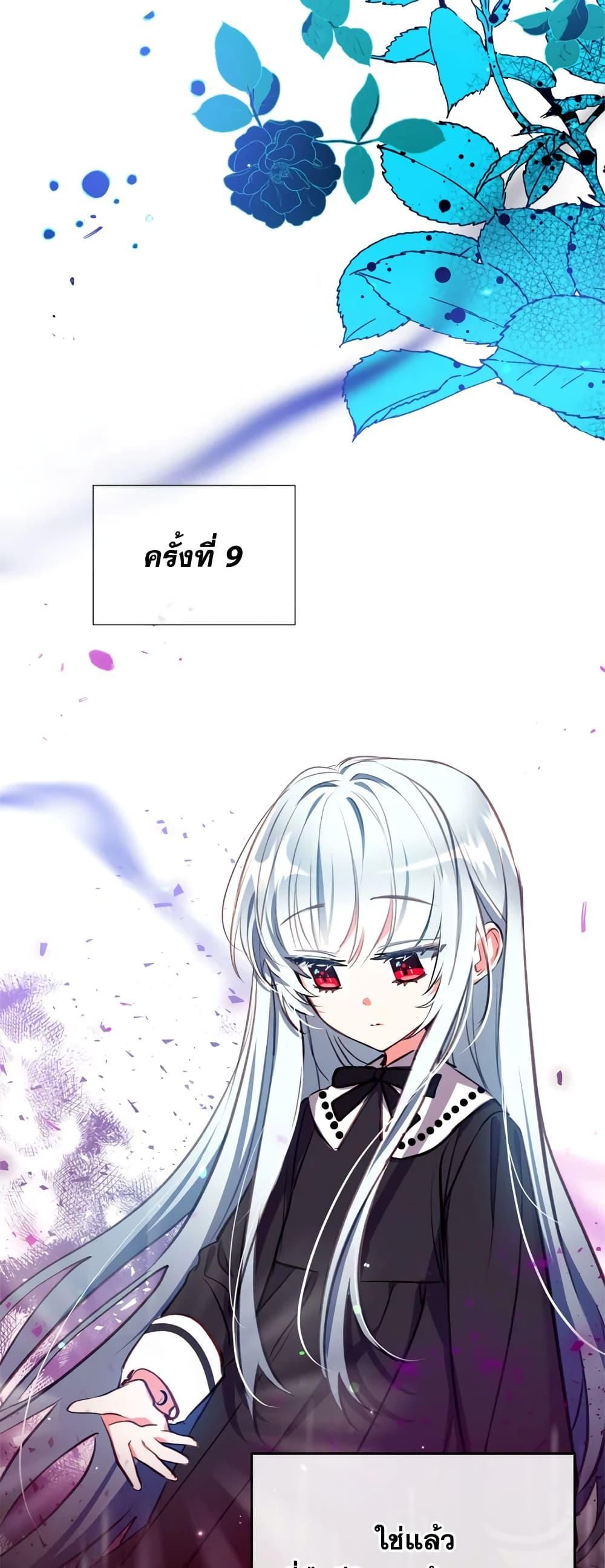 Can We Become a Family? ตอนที่ 18 33