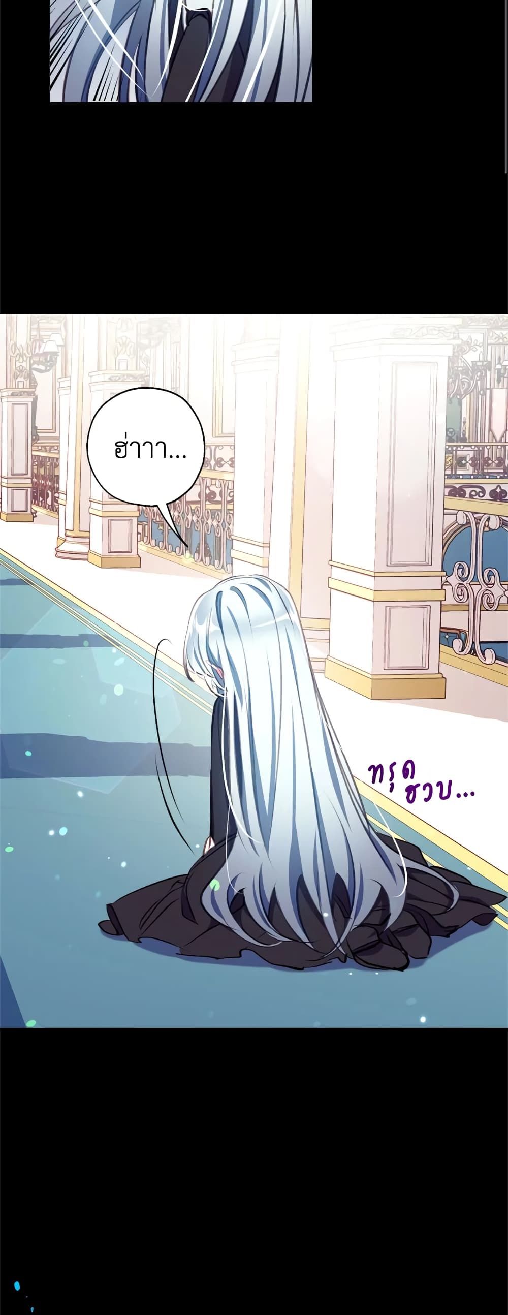Can We Become a Family? ตอนที่ 18 34