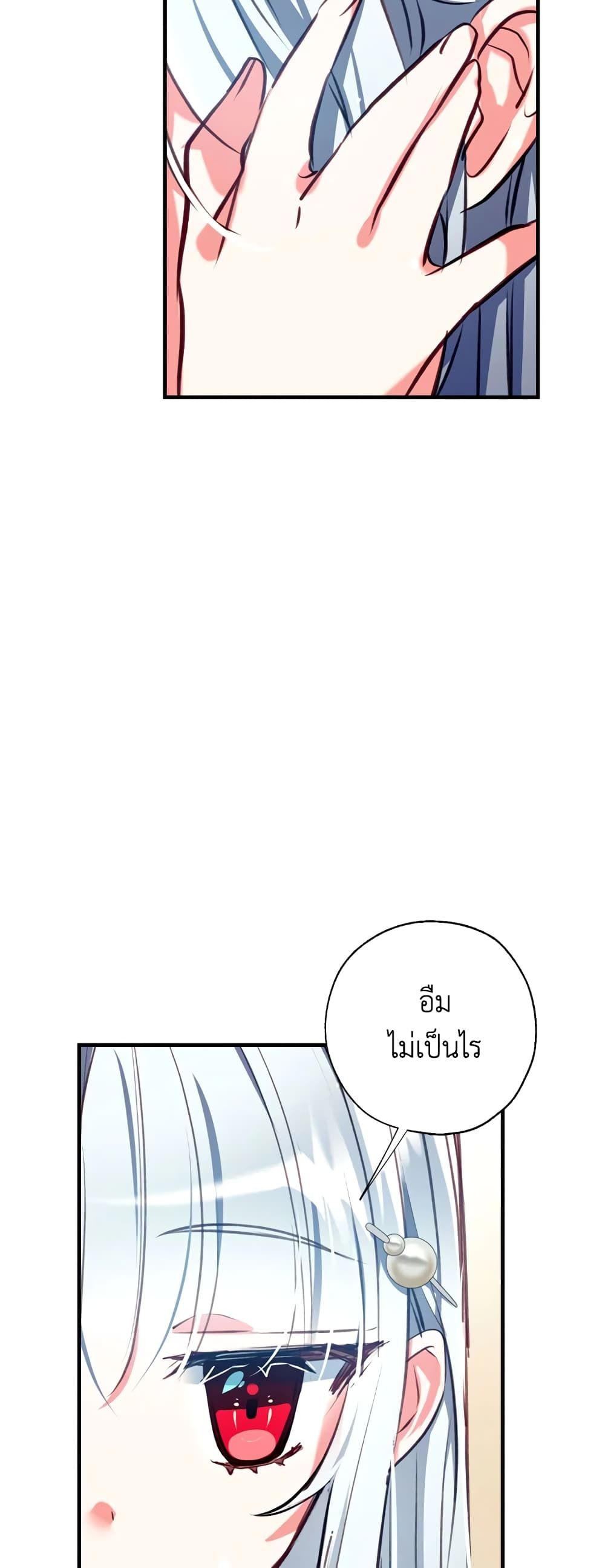 Can We Become a Family? ตอนที่ 18 39