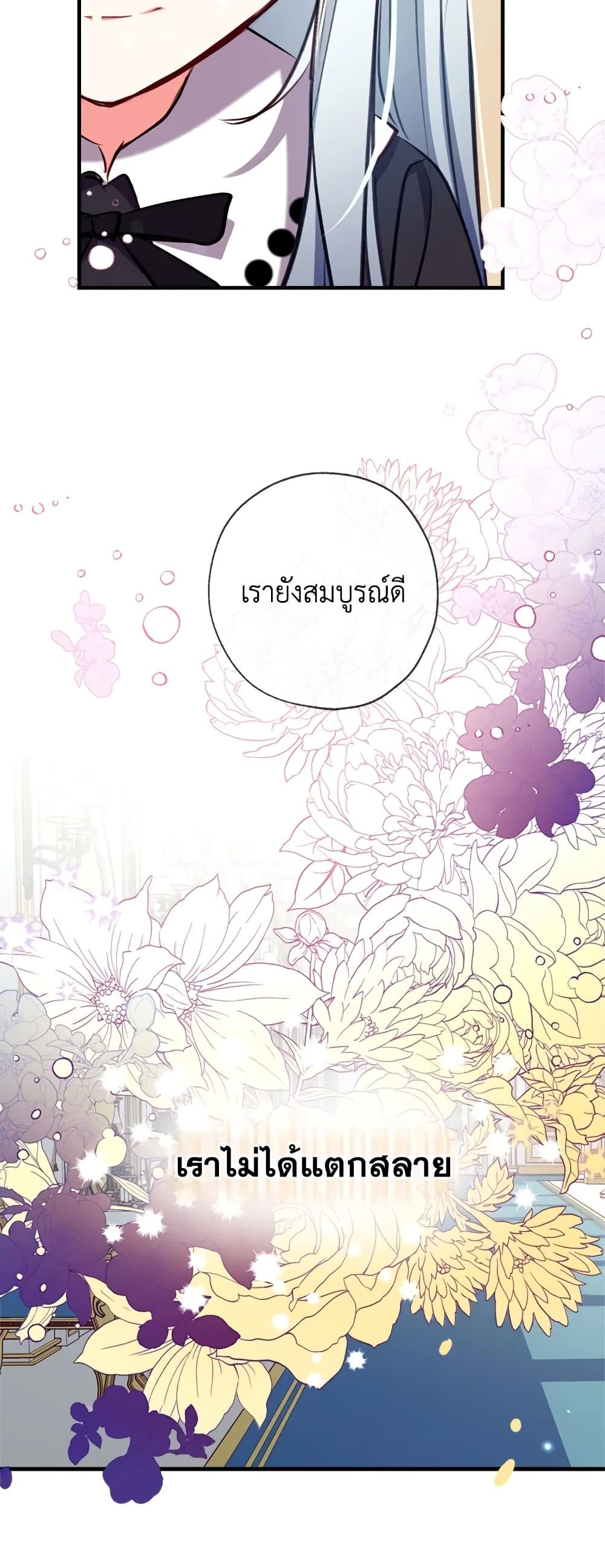 Can We Become a Family? ตอนที่ 18 40