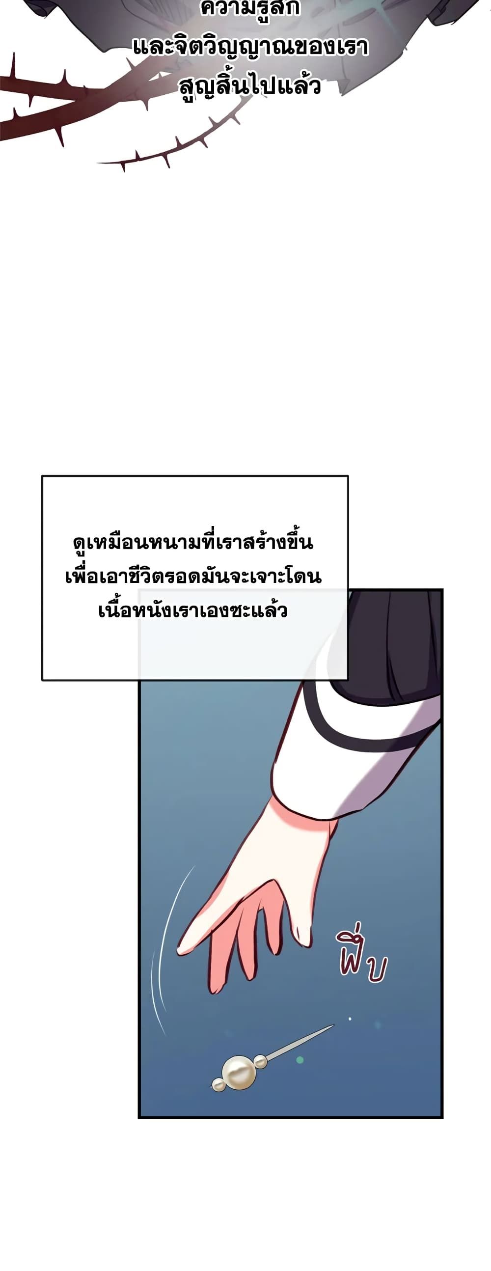 Can We Become a Family? ตอนที่ 18 37