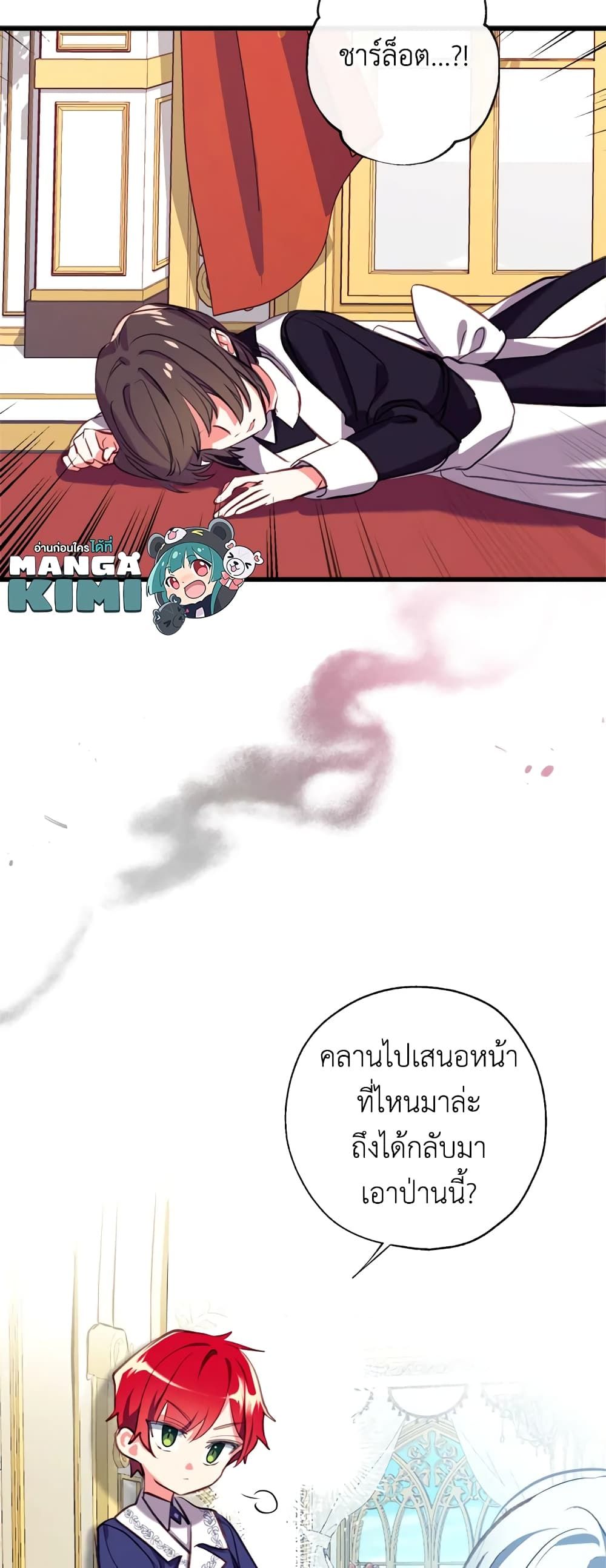 Can We Become a Family? ตอนที่ 18 41