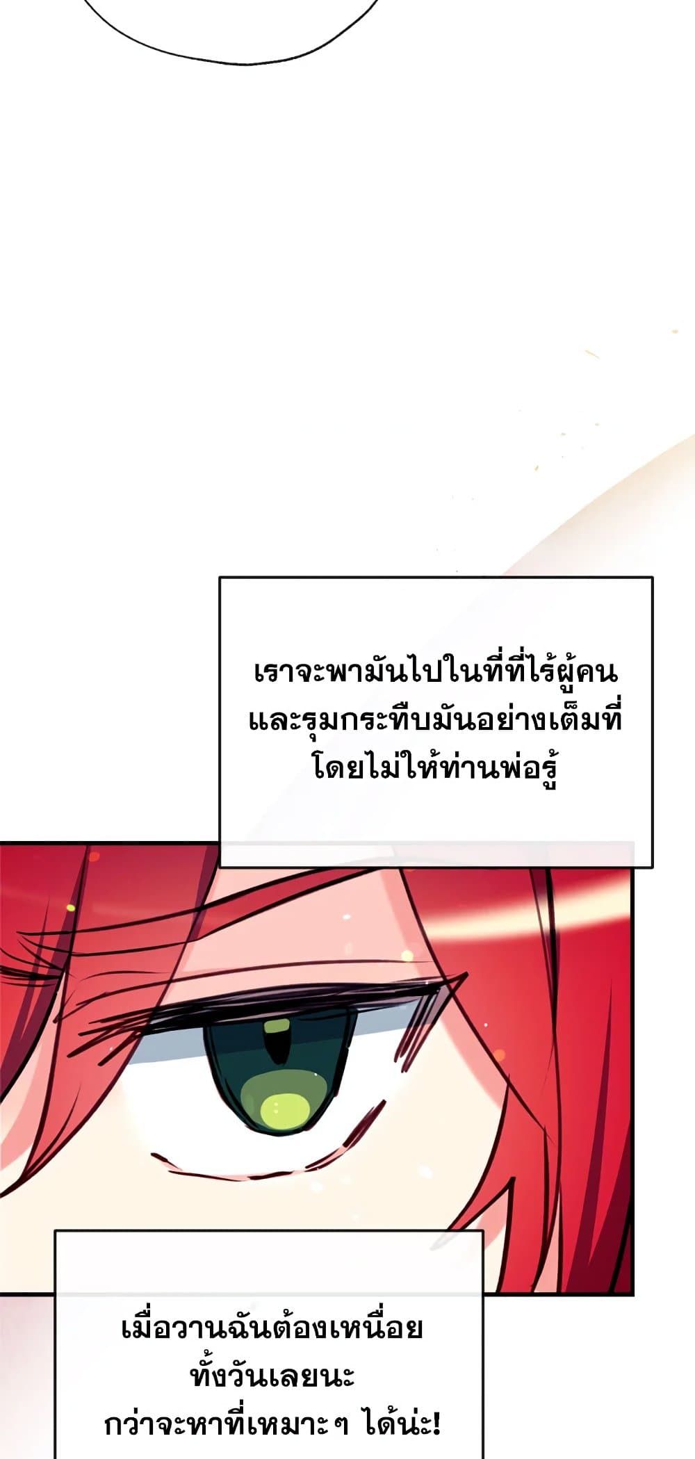 Can We Become a Family? ตอนที่ 19 7