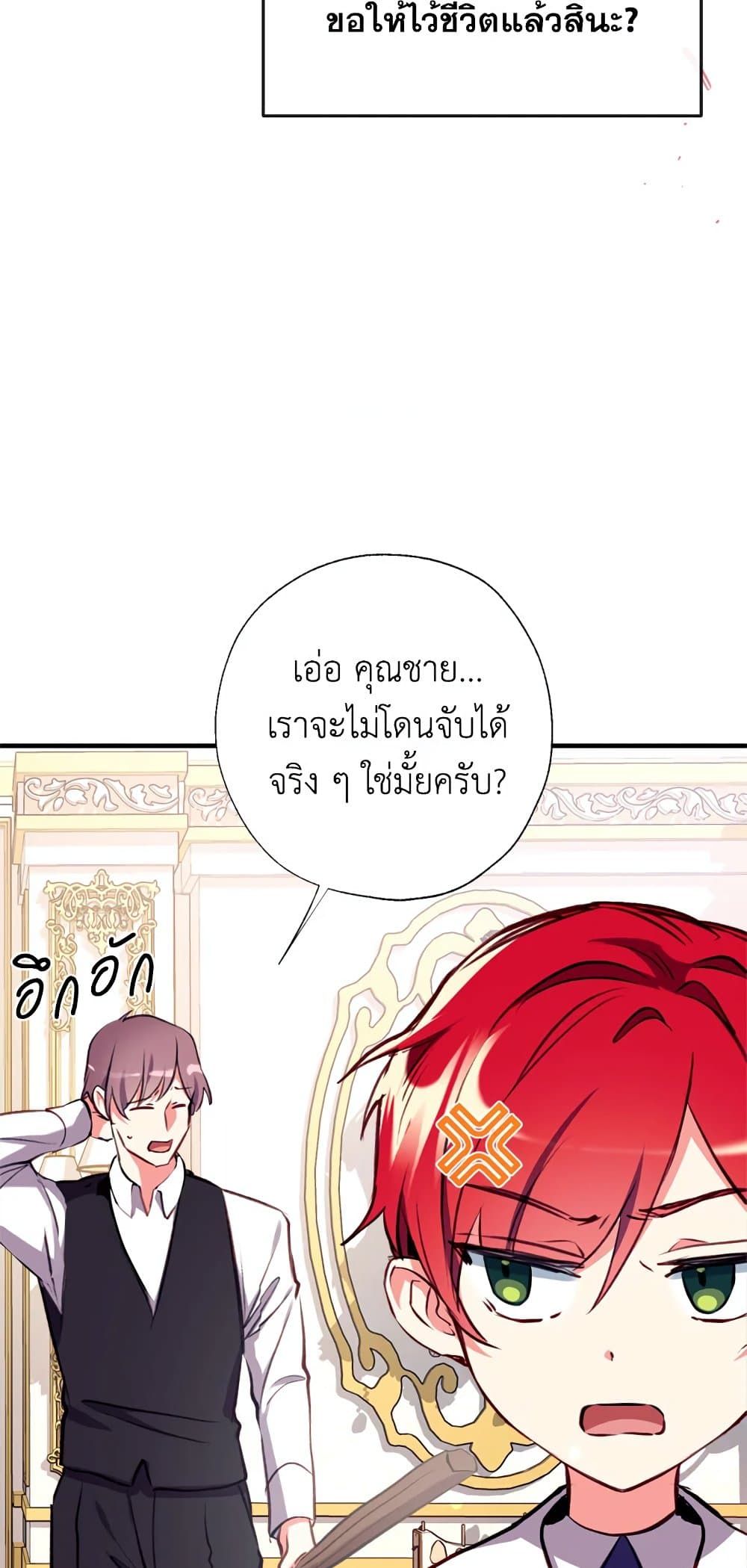 Can We Become a Family? ตอนที่ 19 9