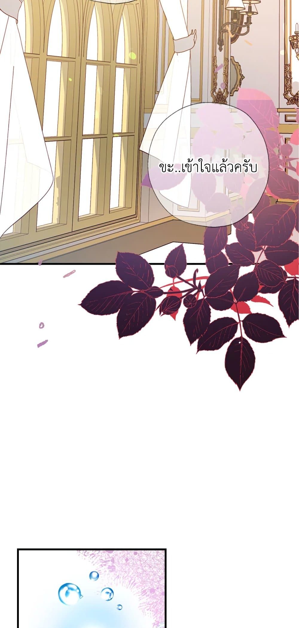 Can We Become a Family? ตอนที่ 19 11