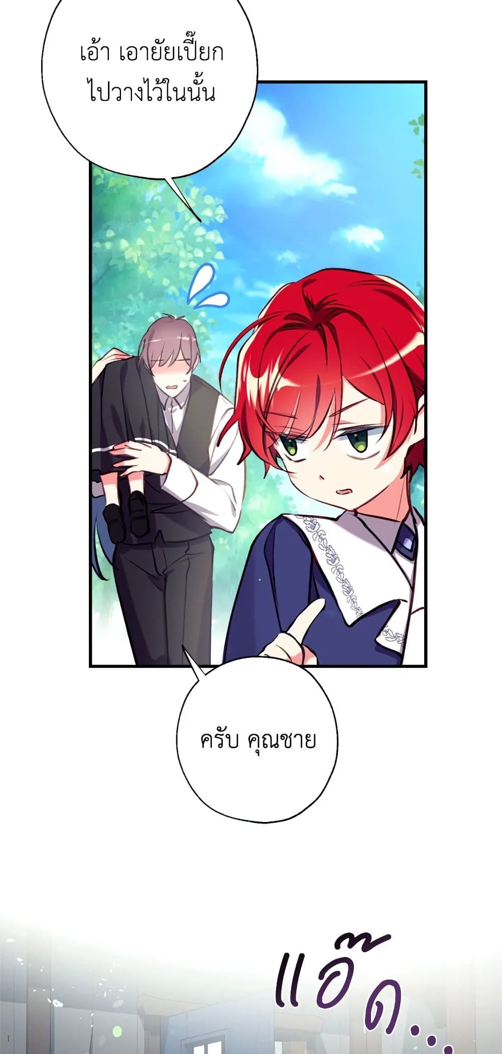Can We Become a Family? ตอนที่ 19 15