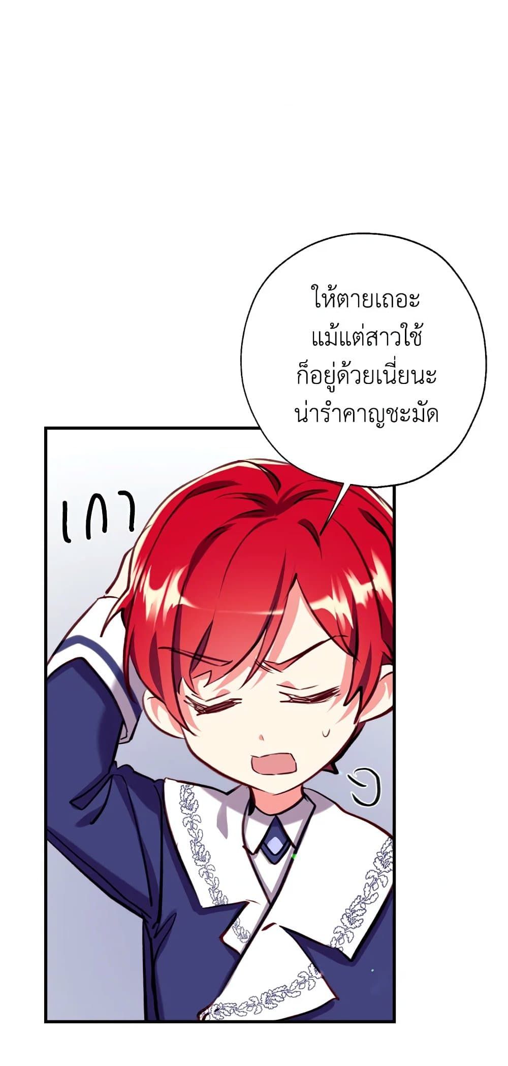 Can We Become a Family? ตอนที่ 19 6