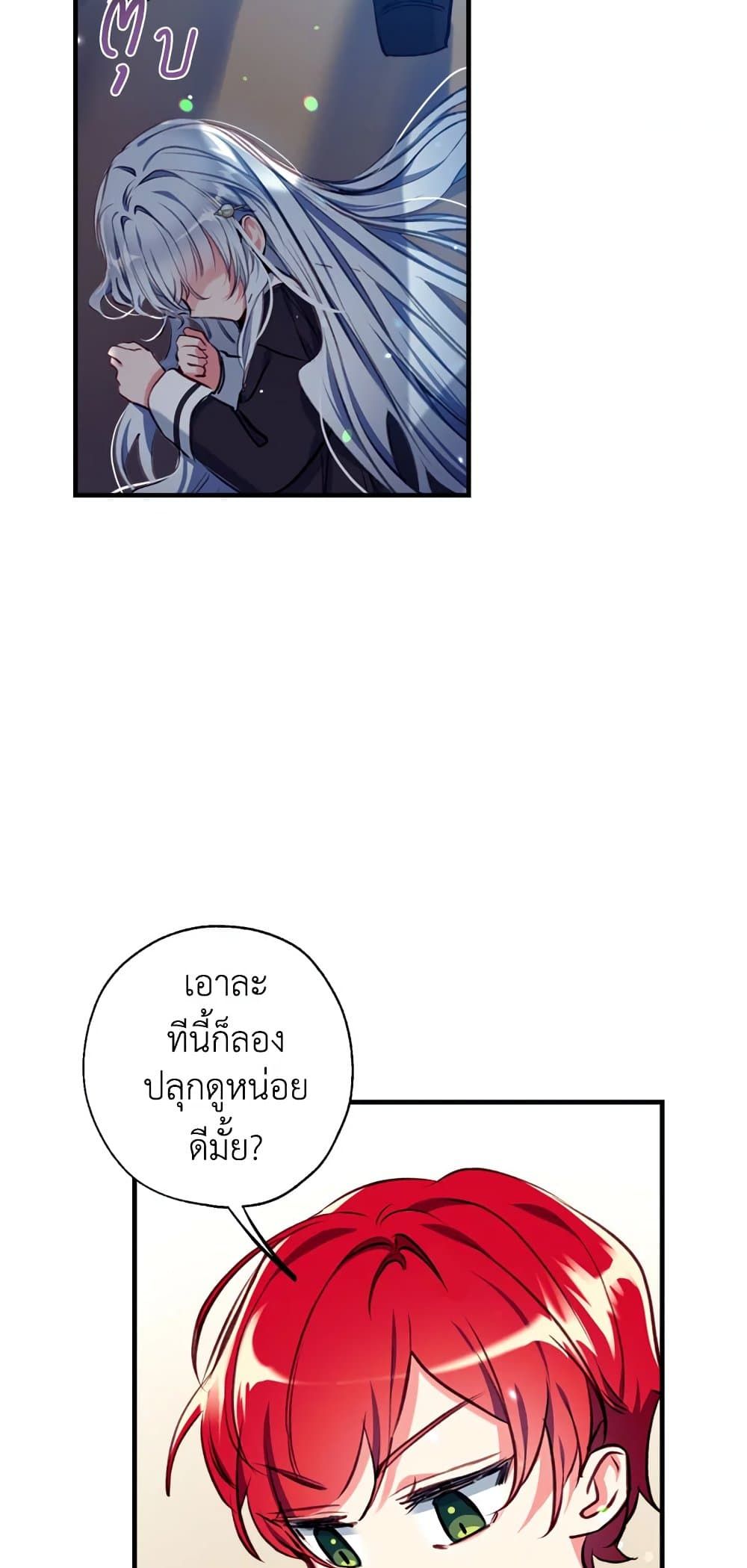 Can We Become a Family? ตอนที่ 19 17
