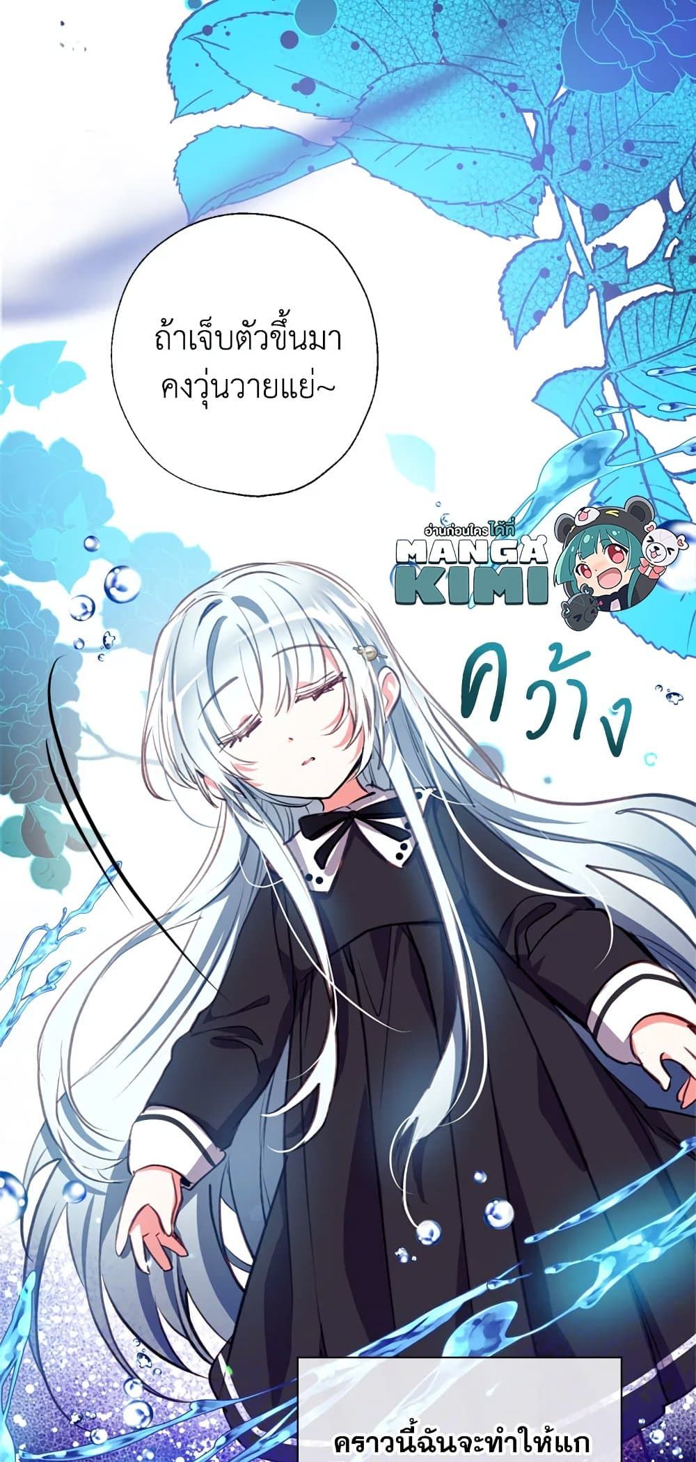 Can We Become a Family? ตอนที่ 19 12