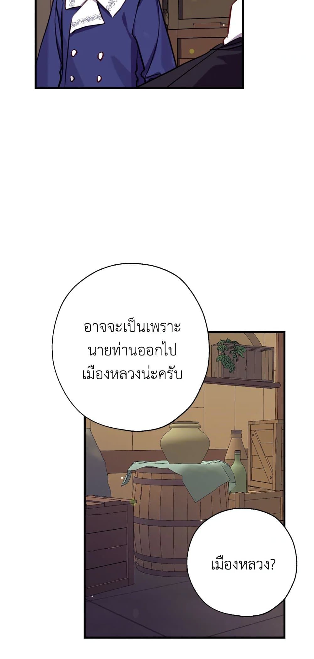 Can We Become a Family? ตอนที่ 19 22