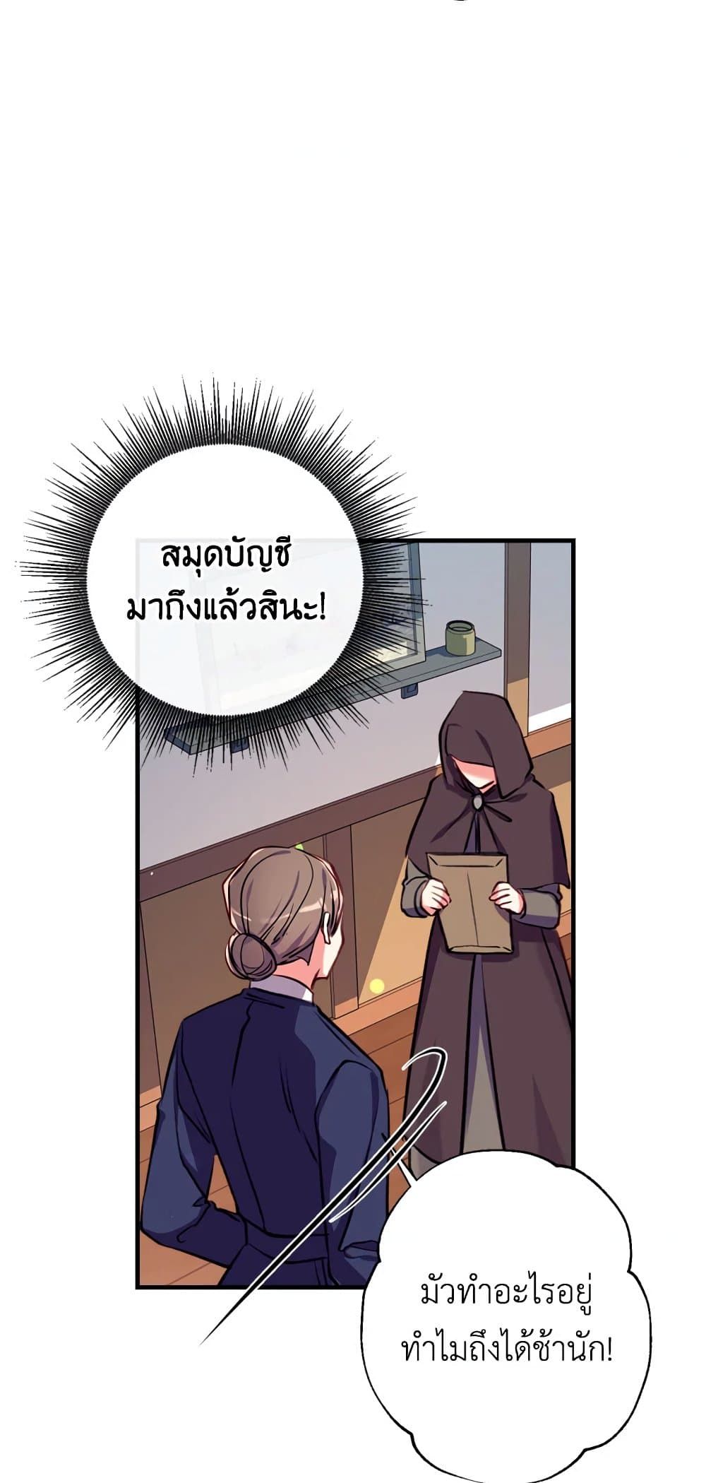 Can We Become a Family? ตอนที่ 19 30