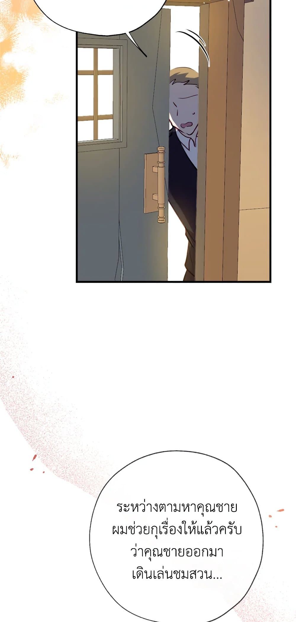 Can We Become a Family? ตอนที่ 19 20