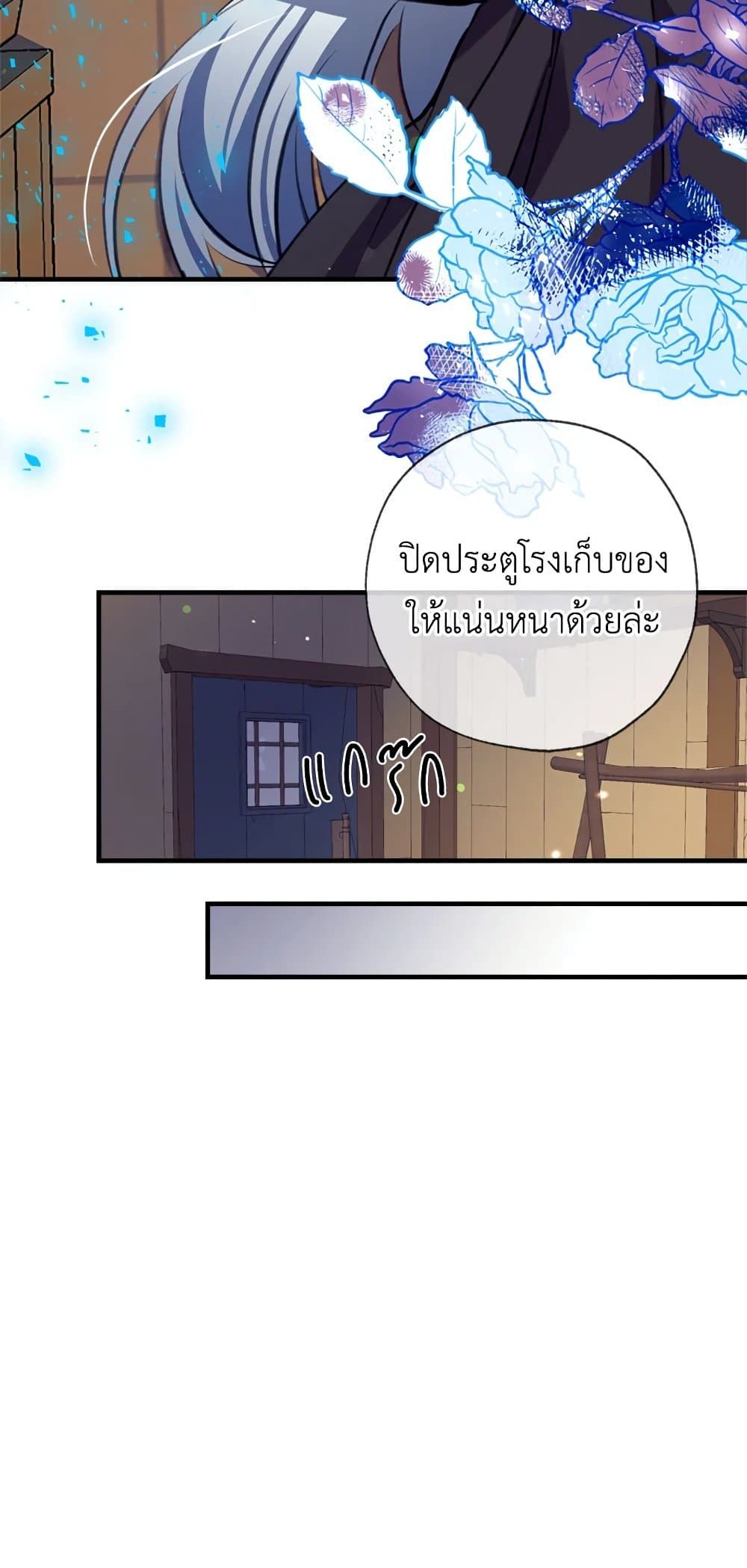 Can We Become a Family? ตอนที่ 19 24