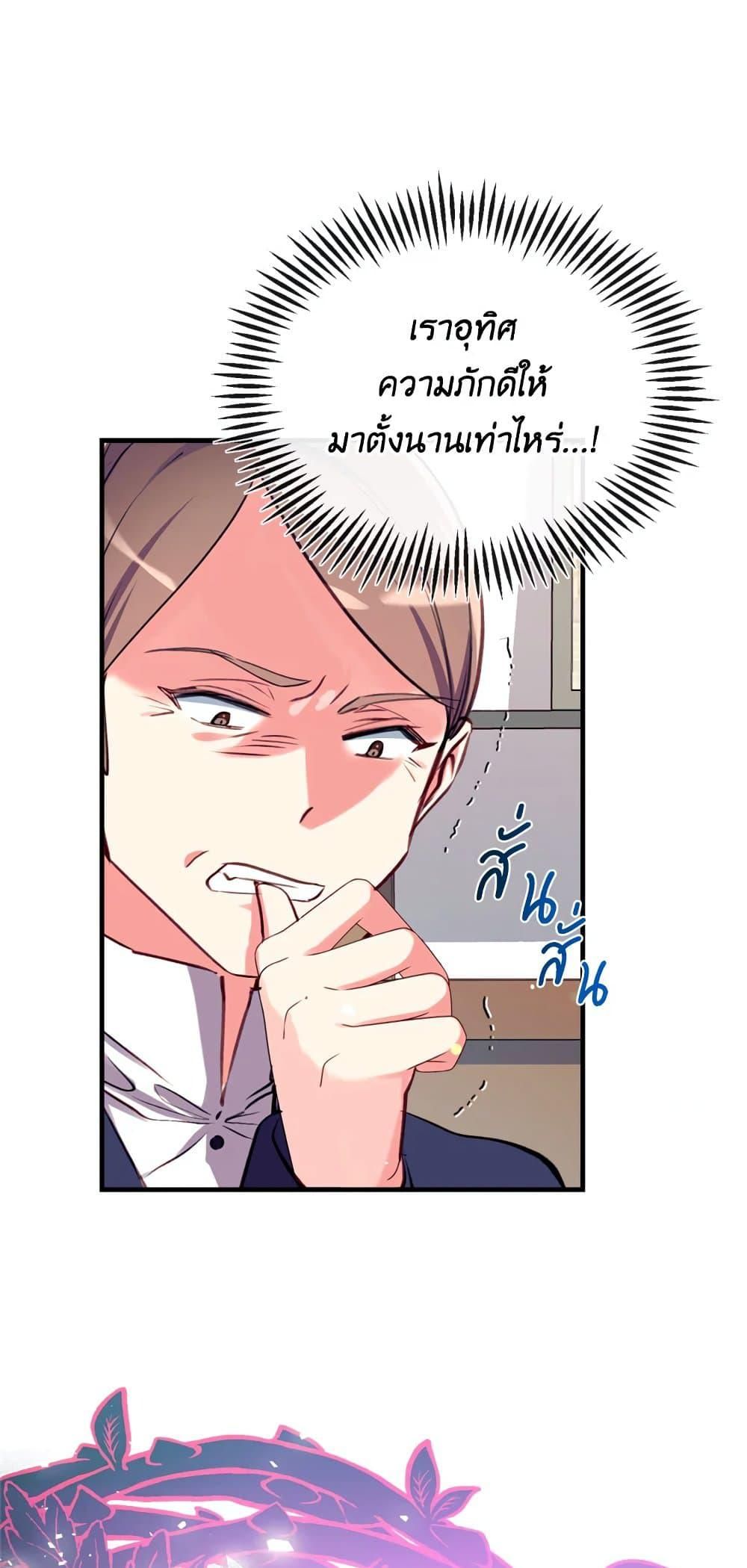 Can We Become a Family? ตอนที่ 19 27