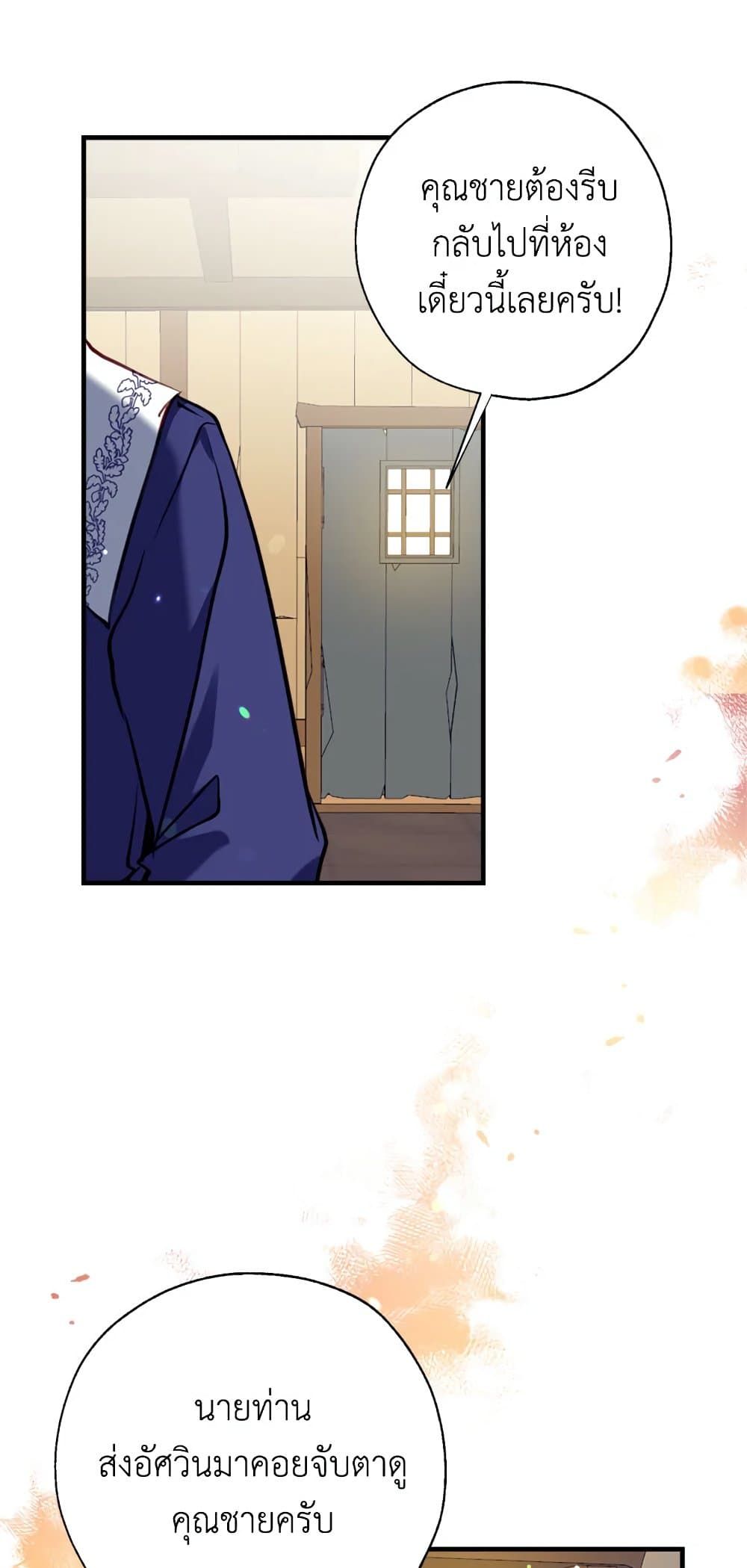 Can We Become a Family? ตอนที่ 19 19