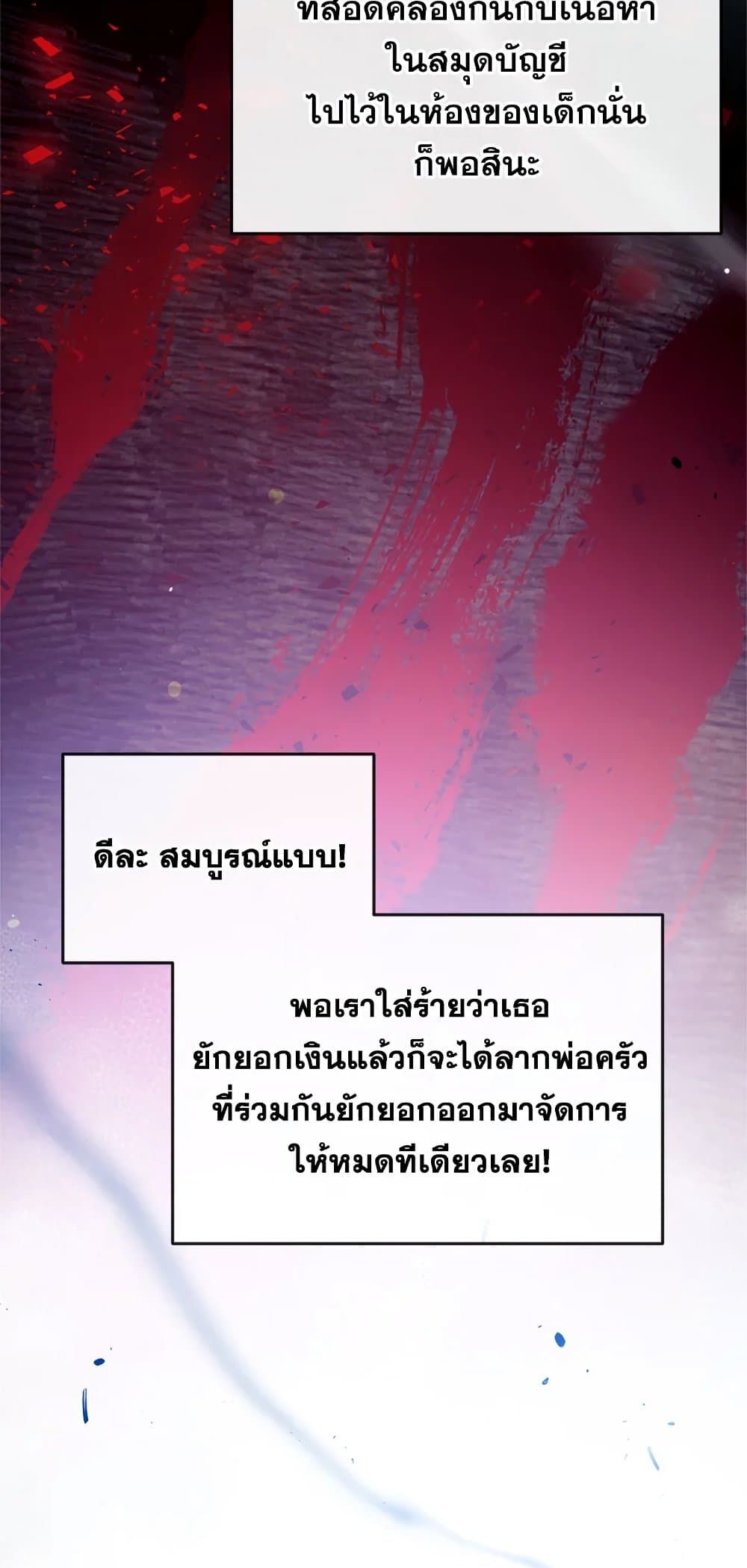 Can We Become a Family? ตอนที่ 19 31