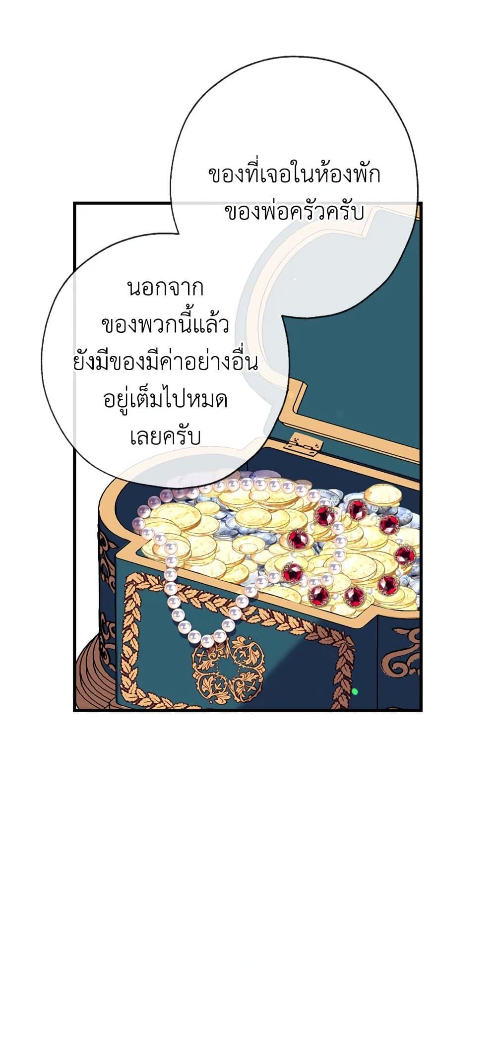 Can We Become a Family? ตอนที่ 19 46