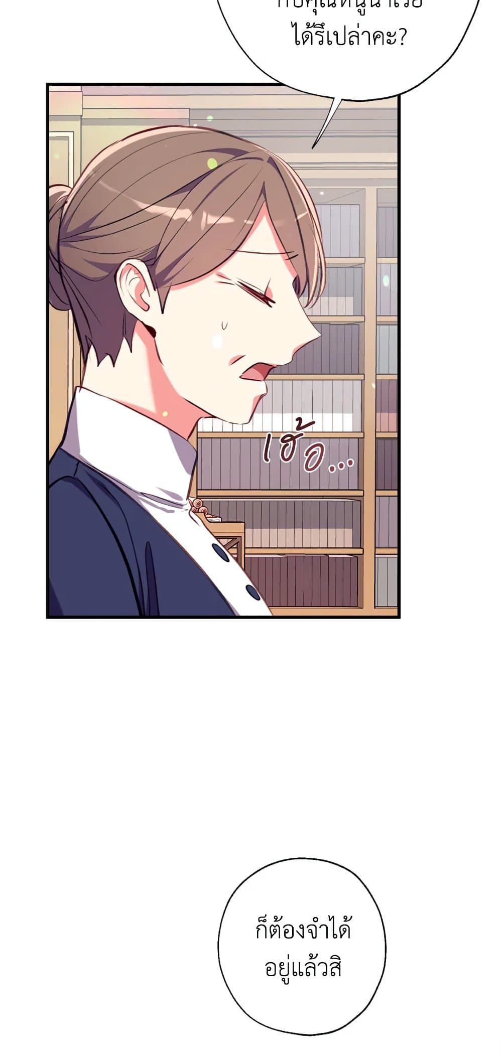 Can We Become a Family? ตอนที่ 19 37
