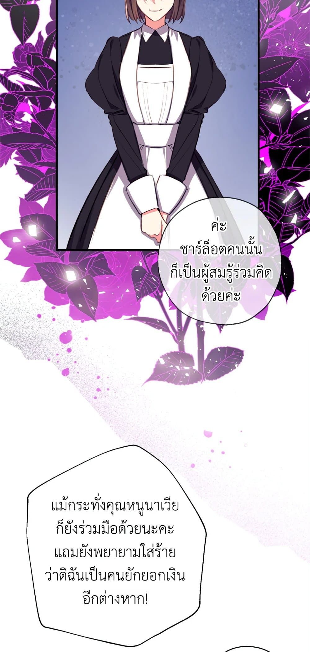 Can We Become a Family? ตอนที่ 19 42