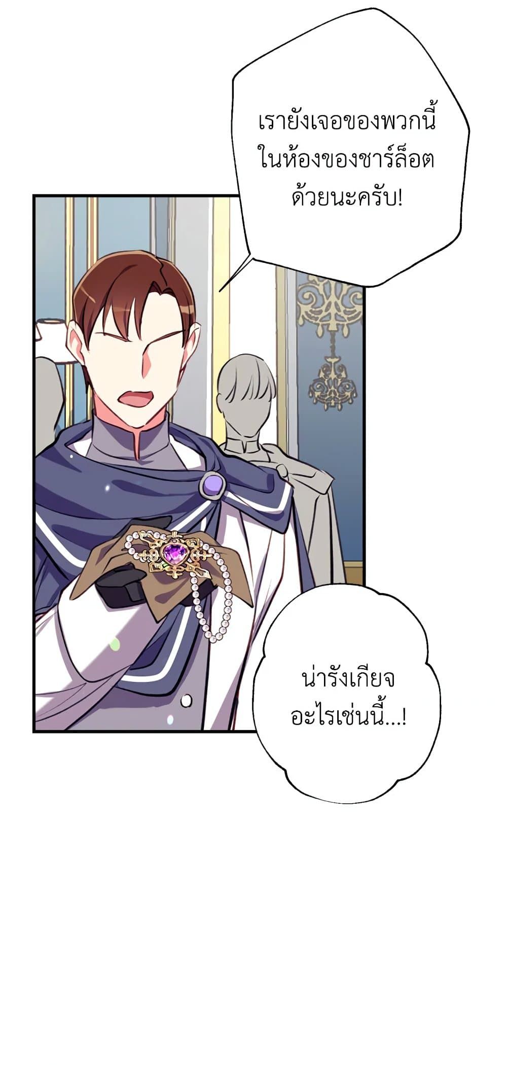 Can We Become a Family? ตอนที่ 19 47