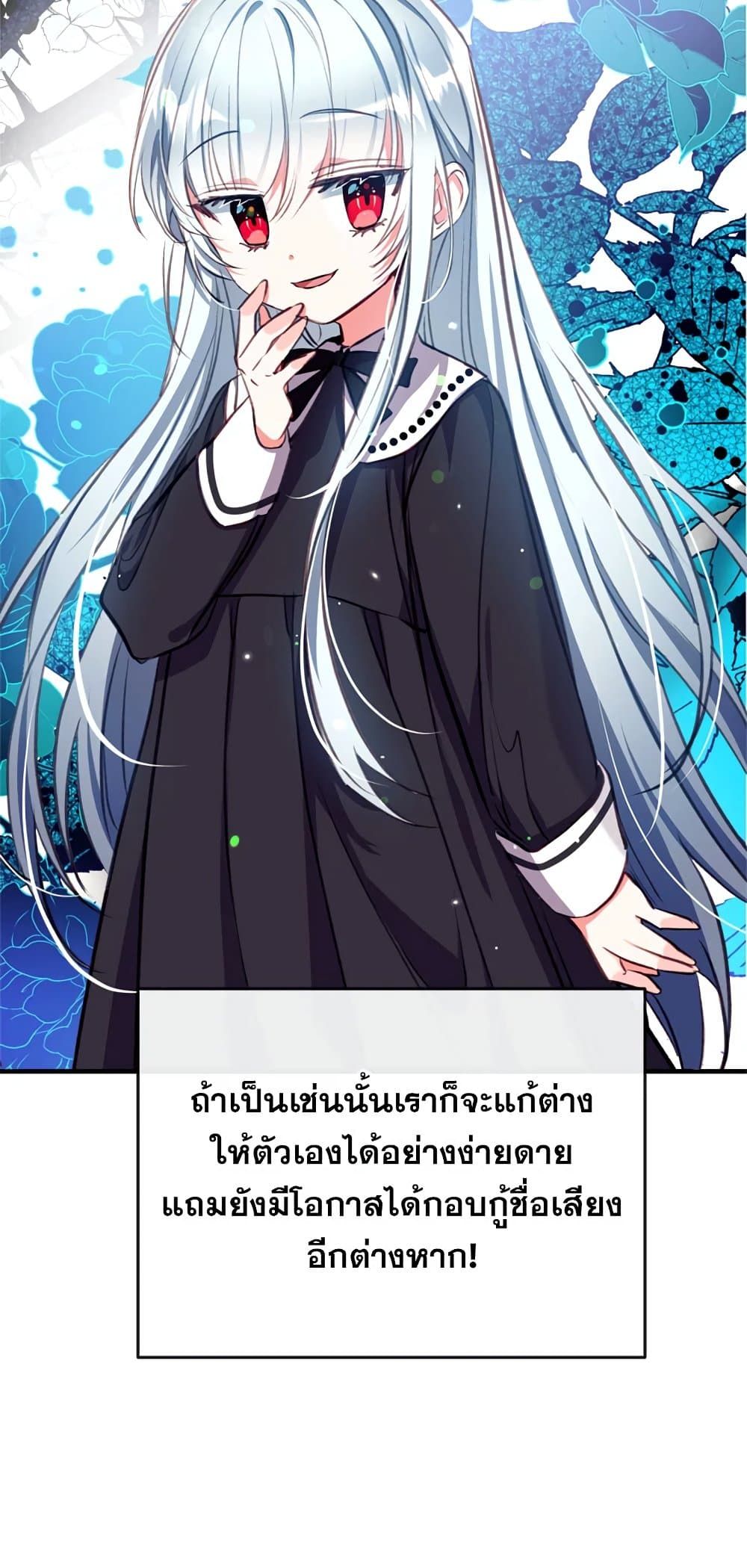 Can We Become a Family? ตอนที่ 19 43