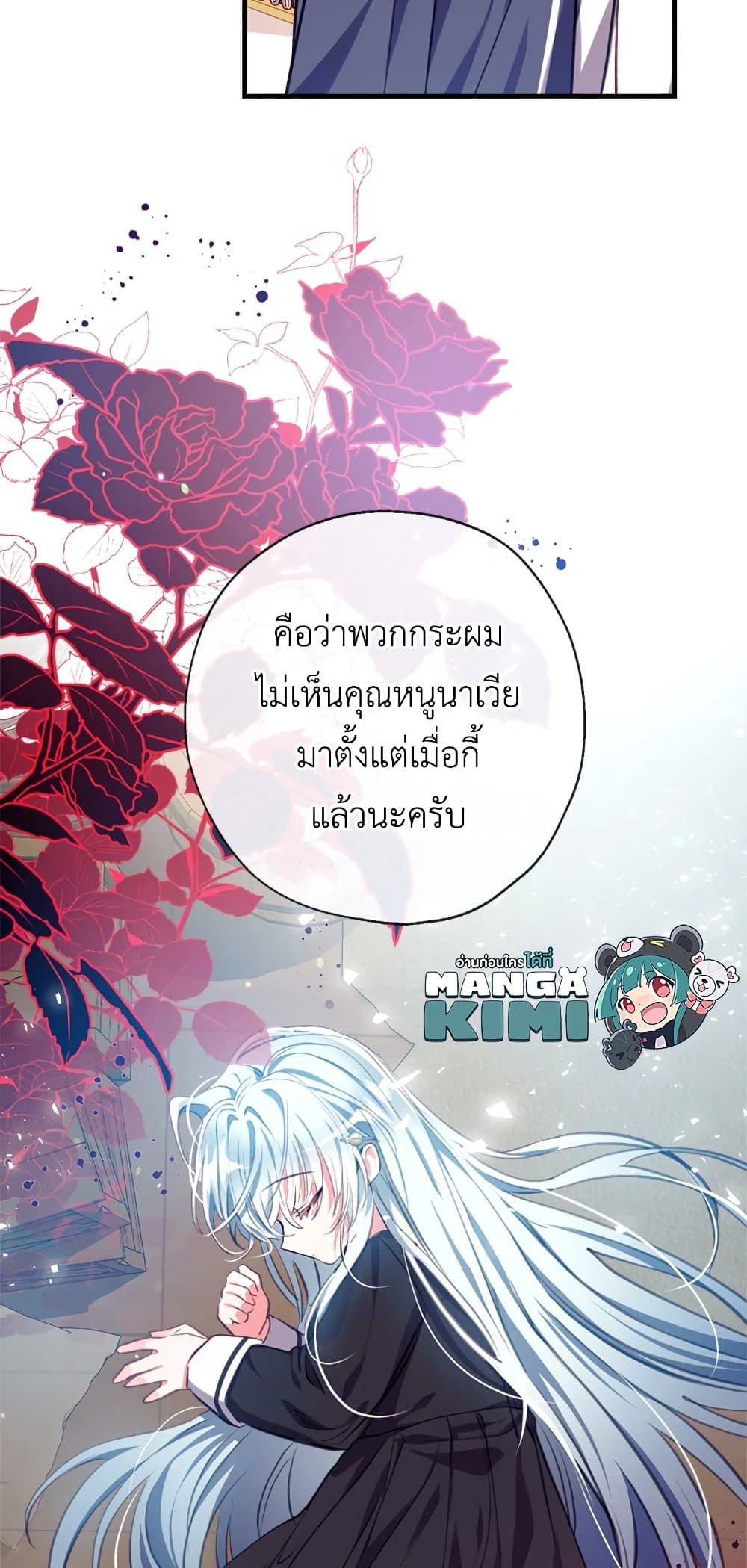 Can We Become a Family? ตอนที่ 19 59