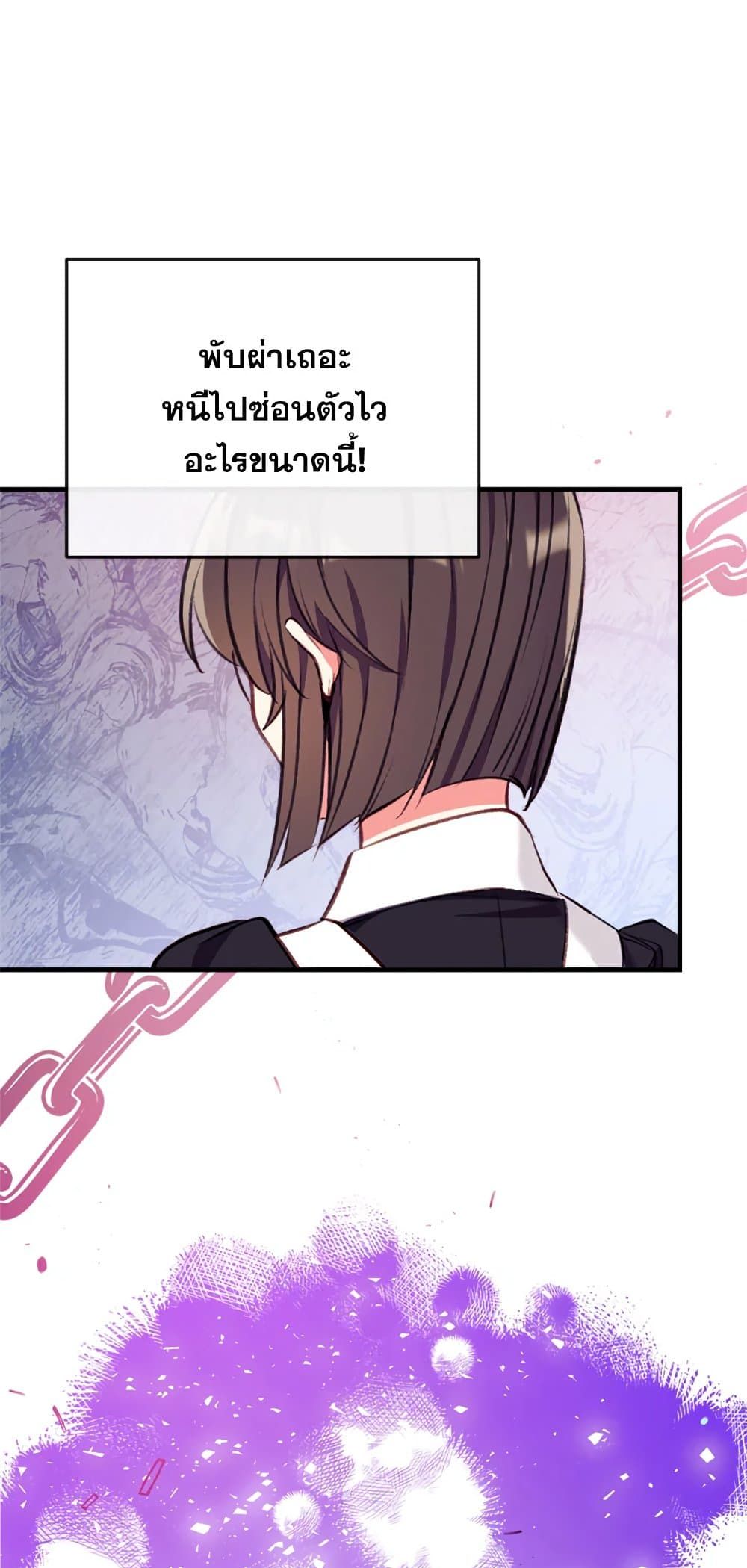 Can We Become a Family? ตอนที่ 19 49