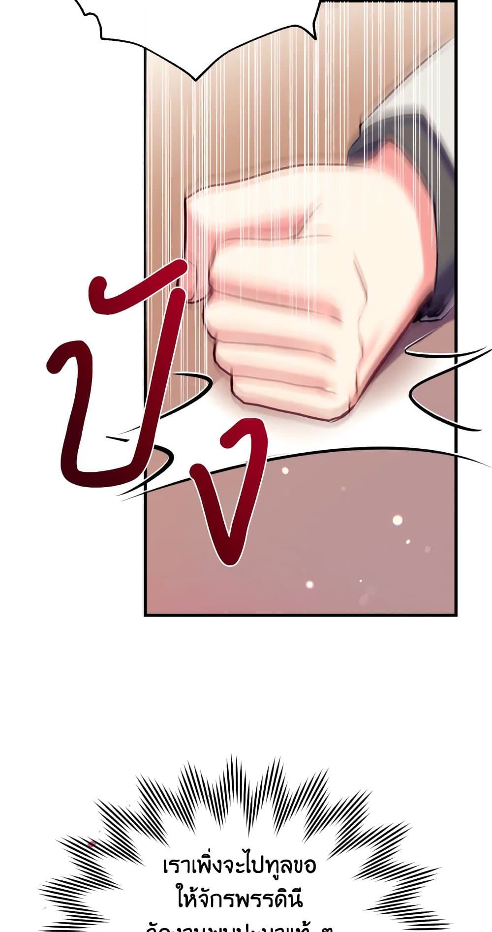 Can We Become a Family? ตอนที่ 20 4
