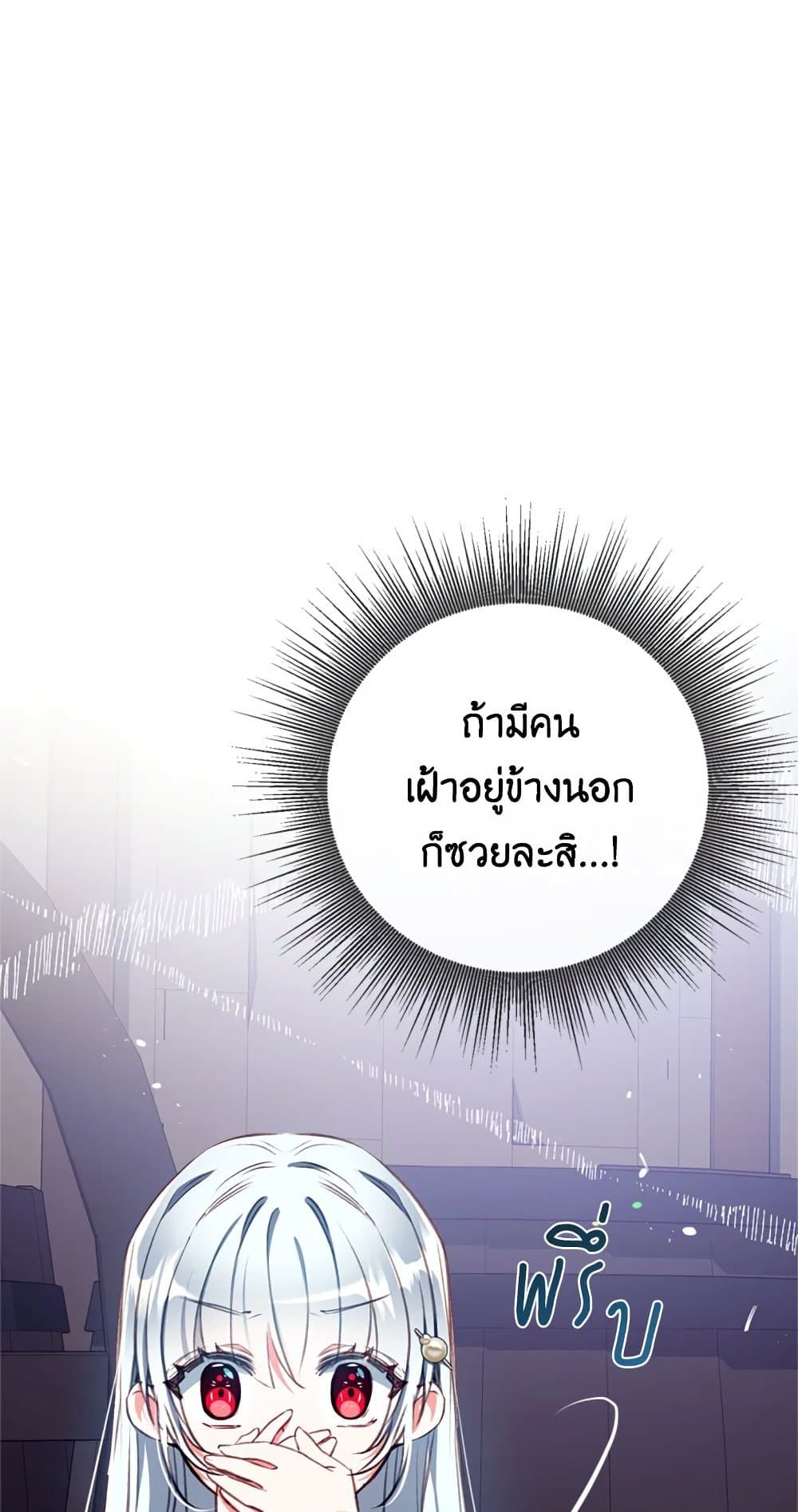 Can We Become a Family? ตอนที่ 20 16