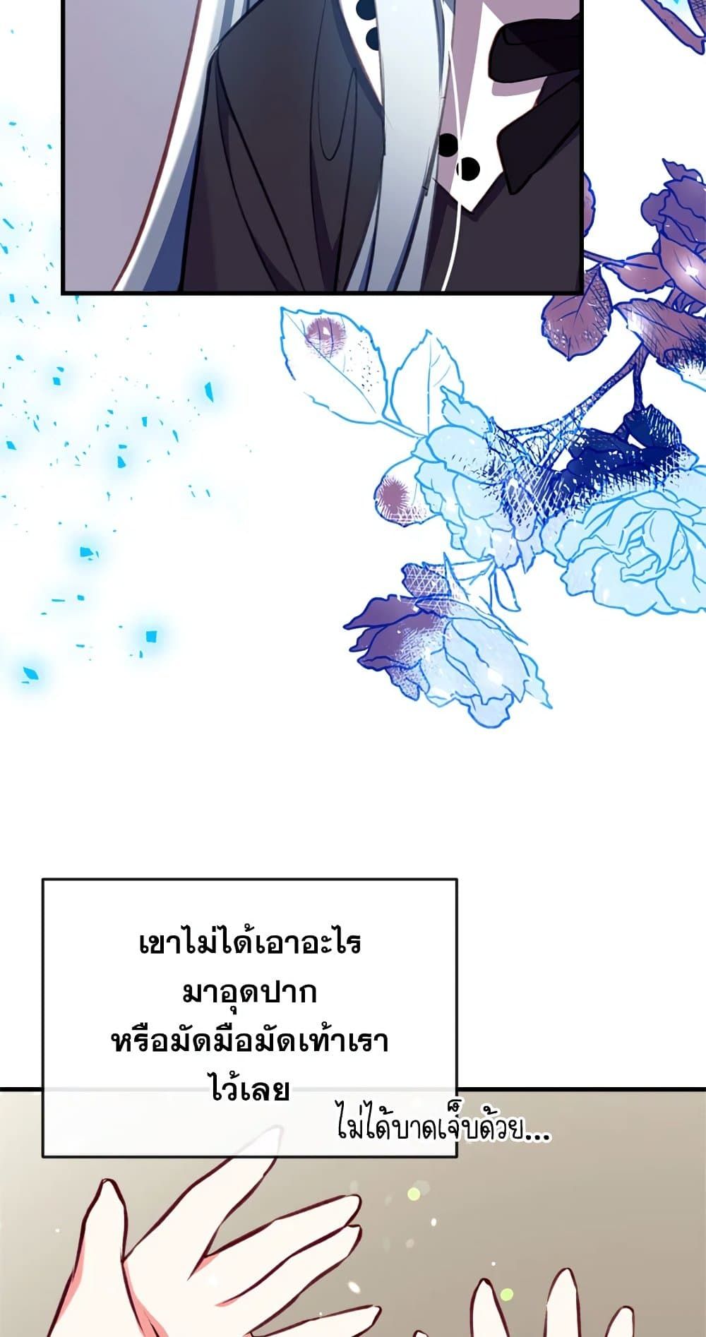 Can We Become a Family? ตอนที่ 20 11
