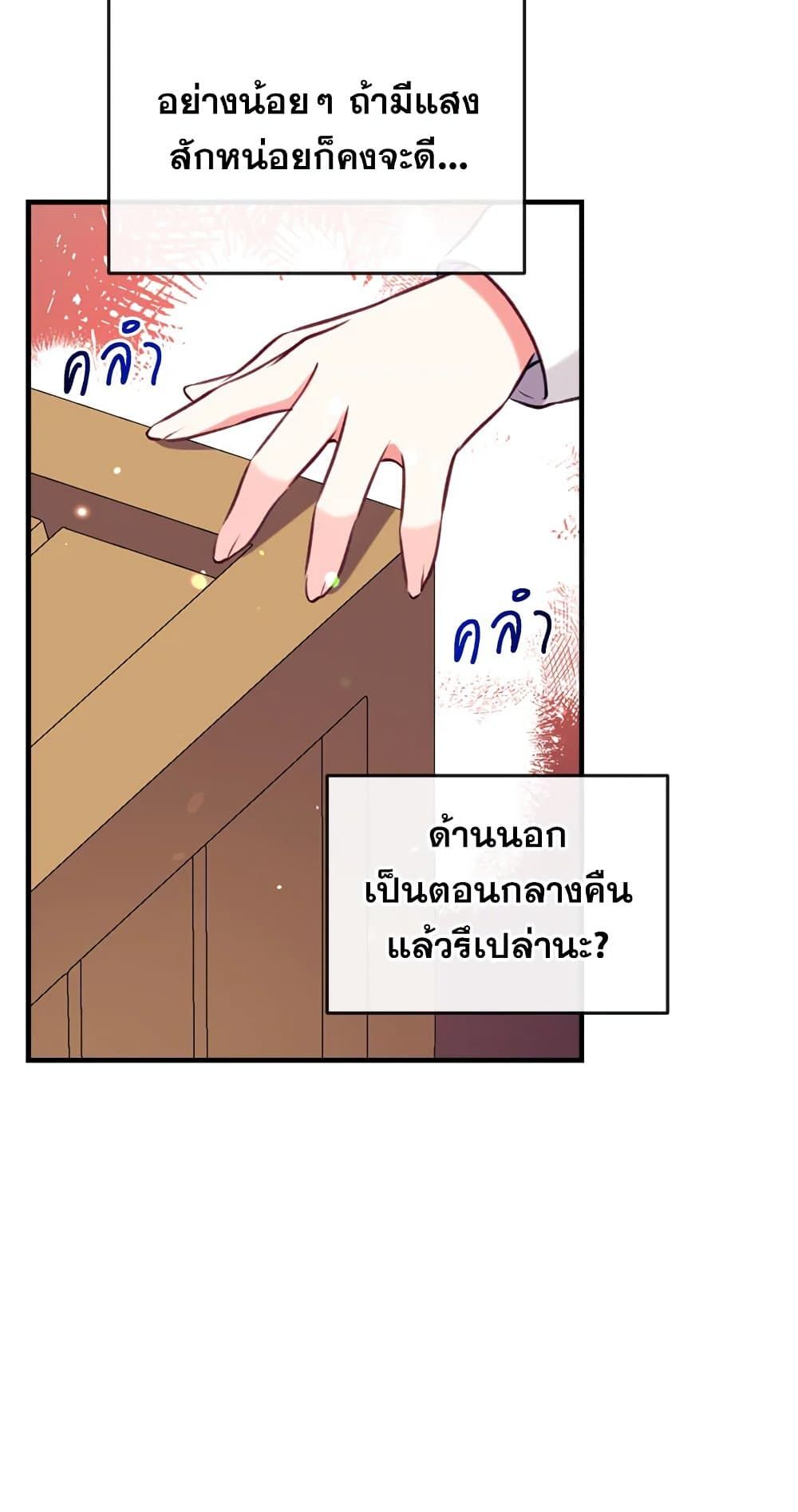 Can We Become a Family? ตอนที่ 20 13
