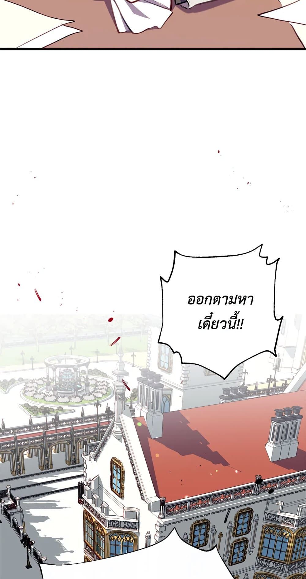 Can We Become a Family? ตอนที่ 20 6