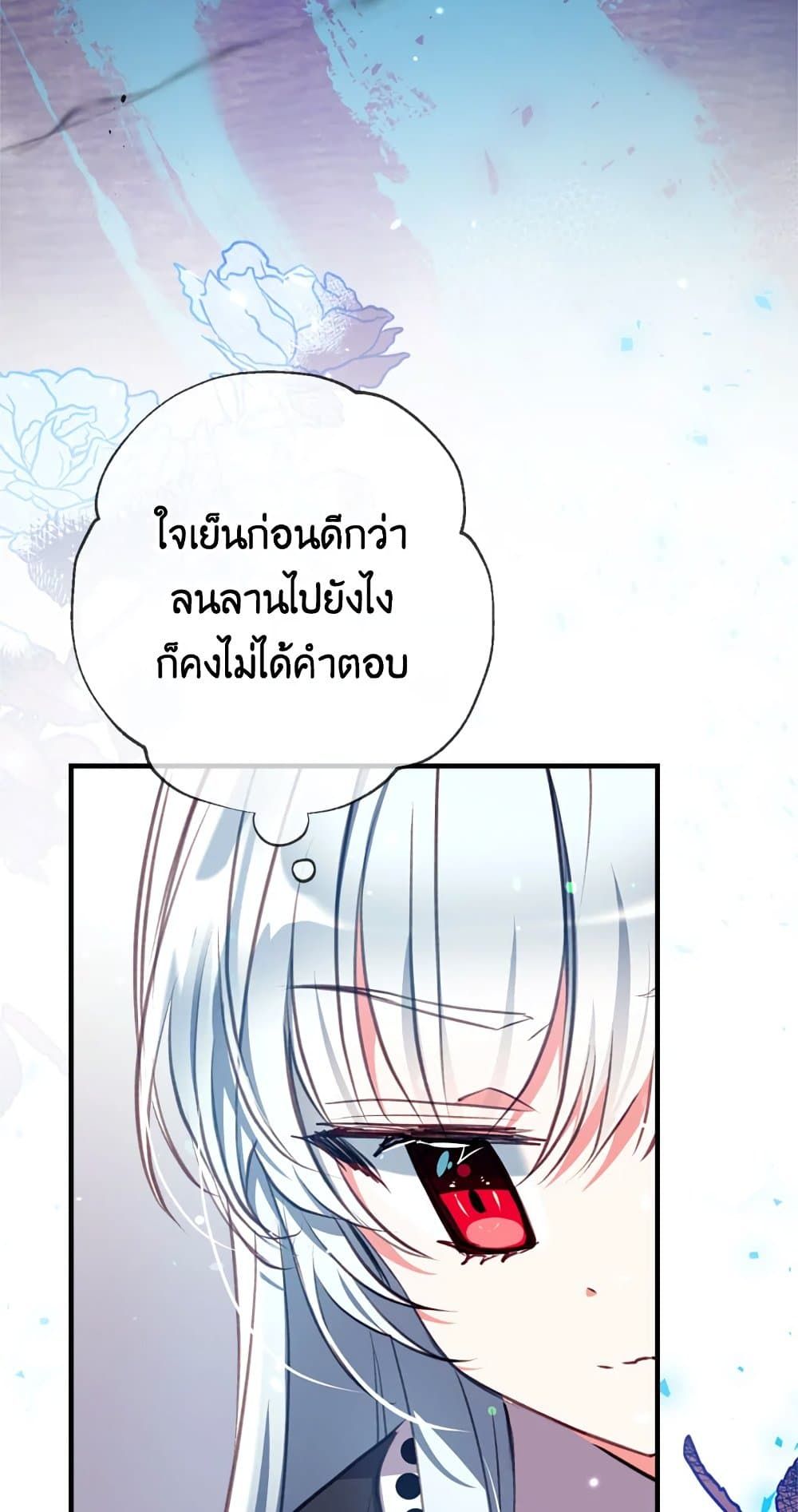 Can We Become a Family? ตอนที่ 20 10