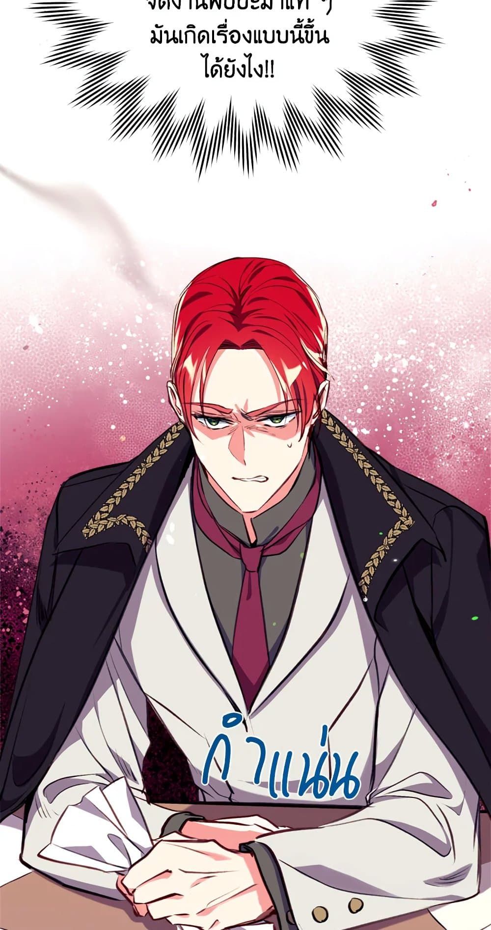 Can We Become a Family? ตอนที่ 20 5