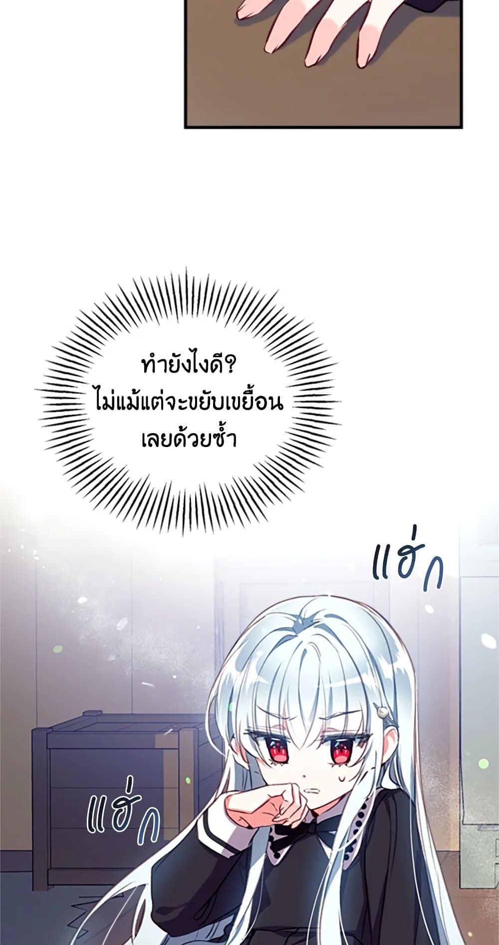 Can We Become a Family? ตอนที่ 20 28