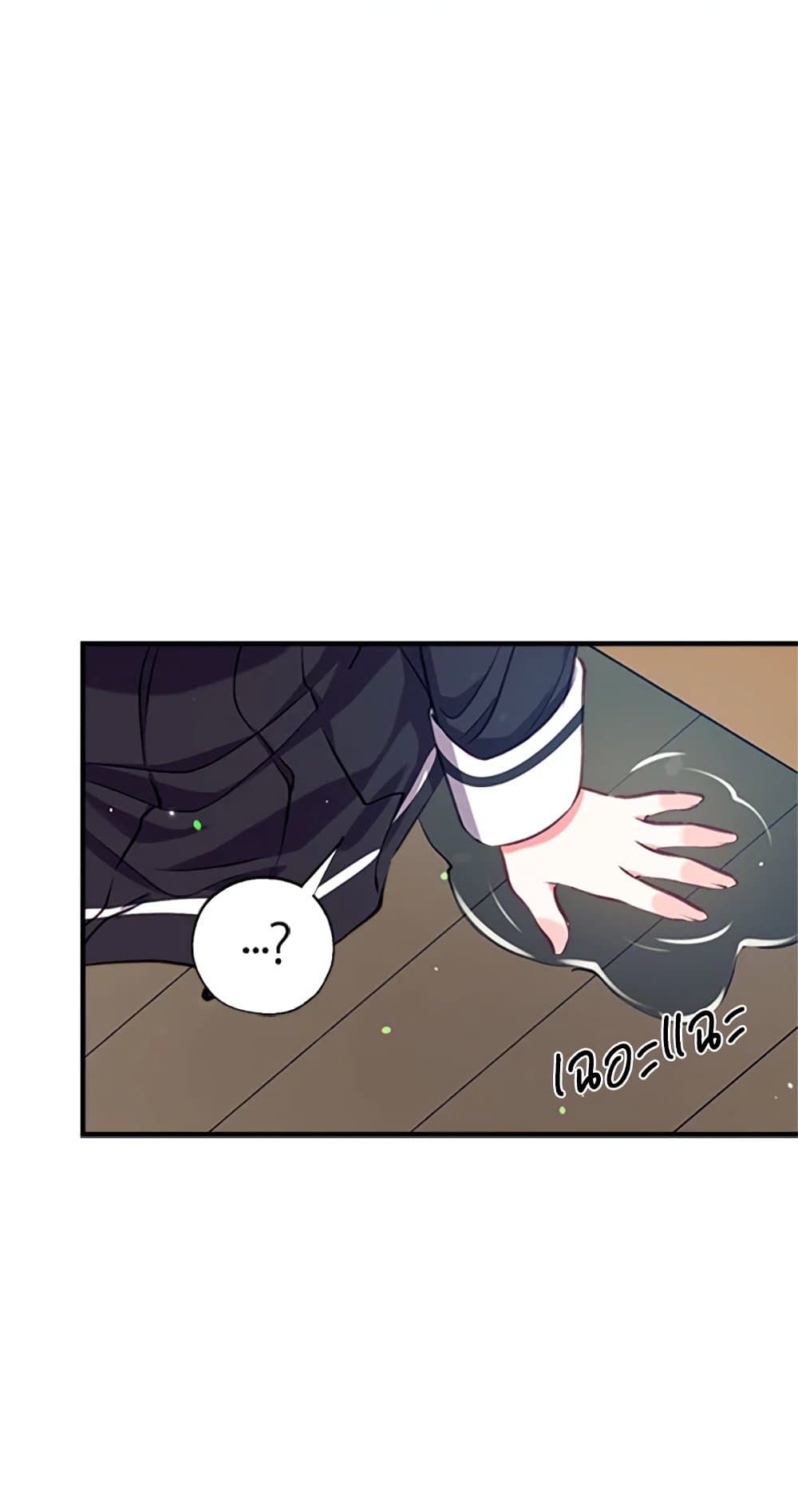 Can We Become a Family? ตอนที่ 20 32