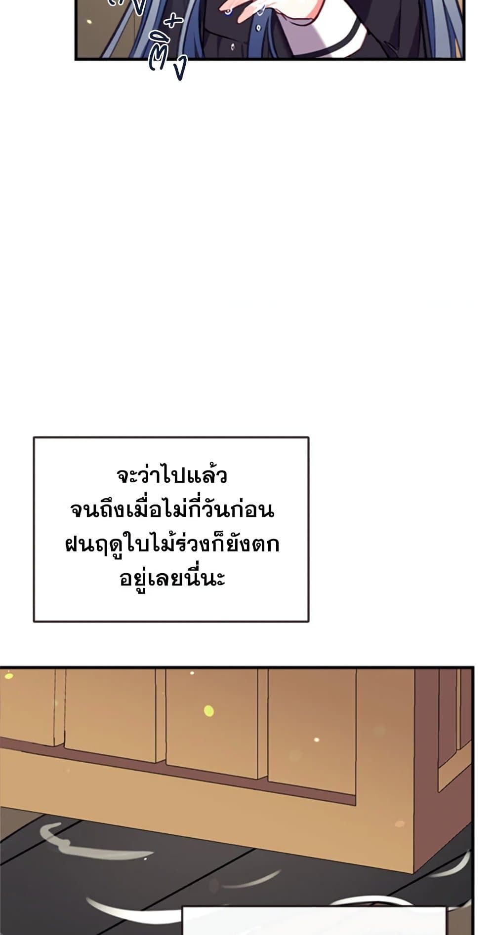 Can We Become a Family? ตอนที่ 20 34