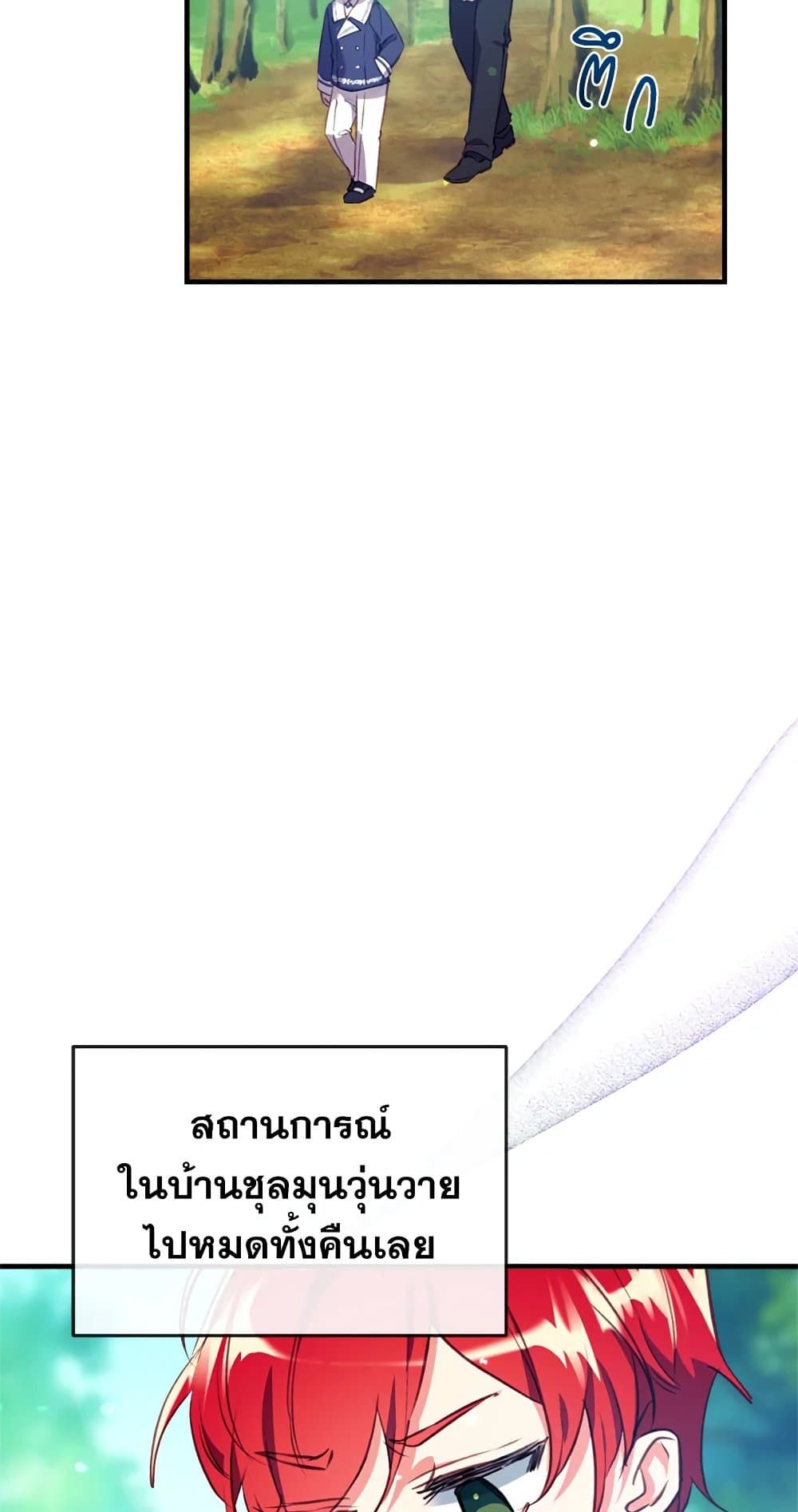 Can We Become a Family? ตอนที่ 20 44