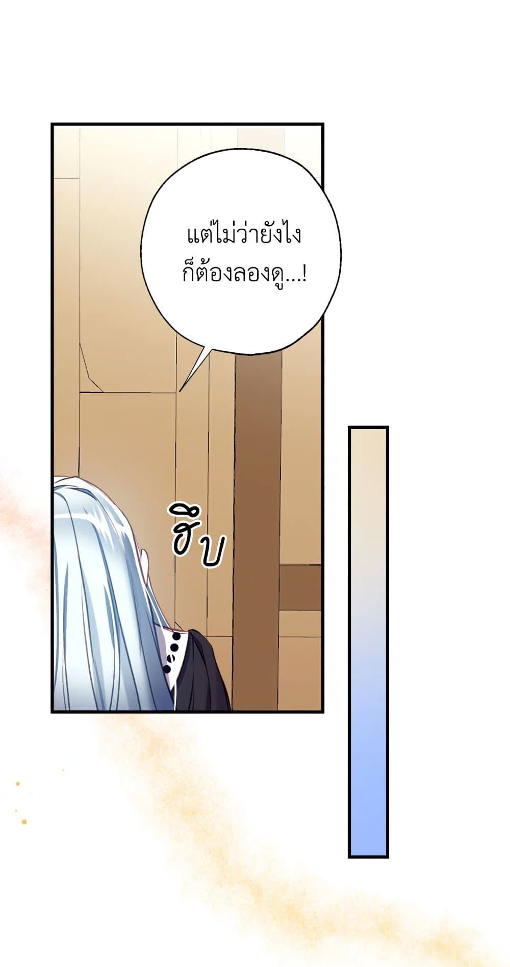 Can We Become a Family? ตอนที่ 20 41
