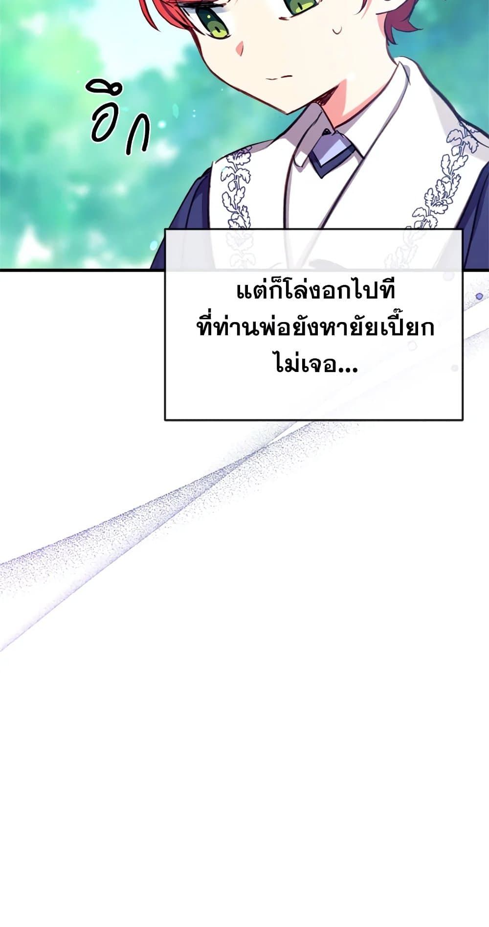 Can We Become a Family? ตอนที่ 20 45