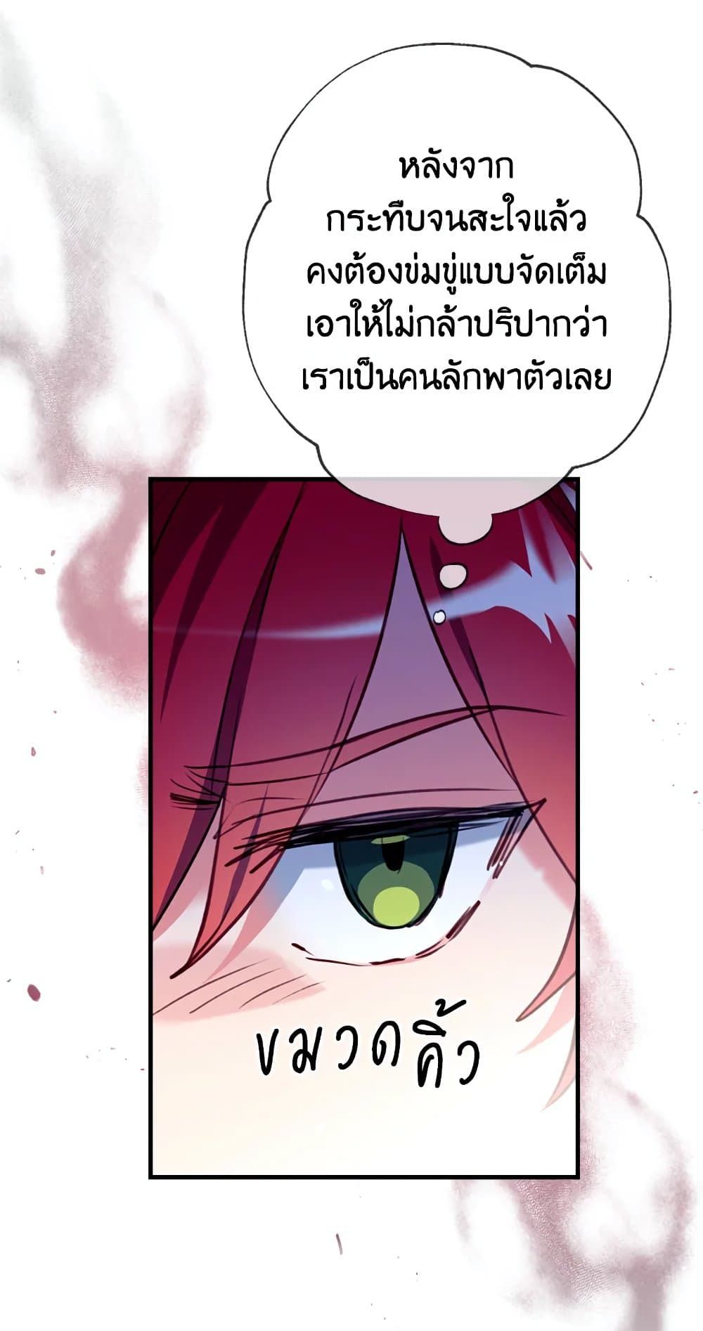 Can We Become a Family? ตอนที่ 20 46