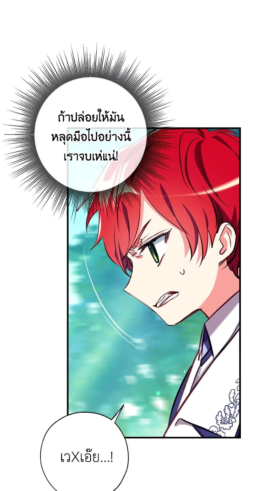 Can We Become a Family? ตอนที่ 20 56