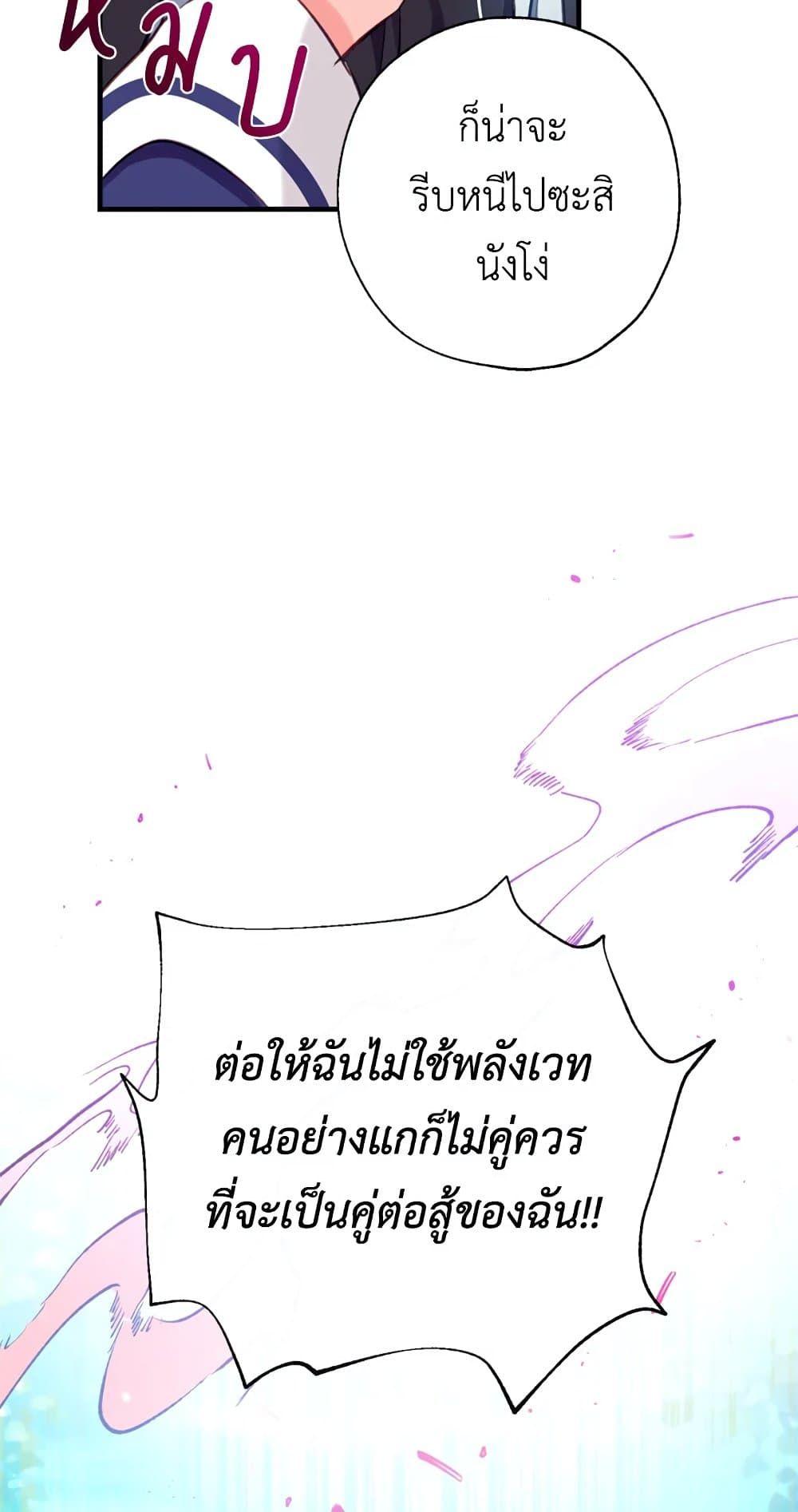 Can We Become a Family? ตอนที่ 20 62